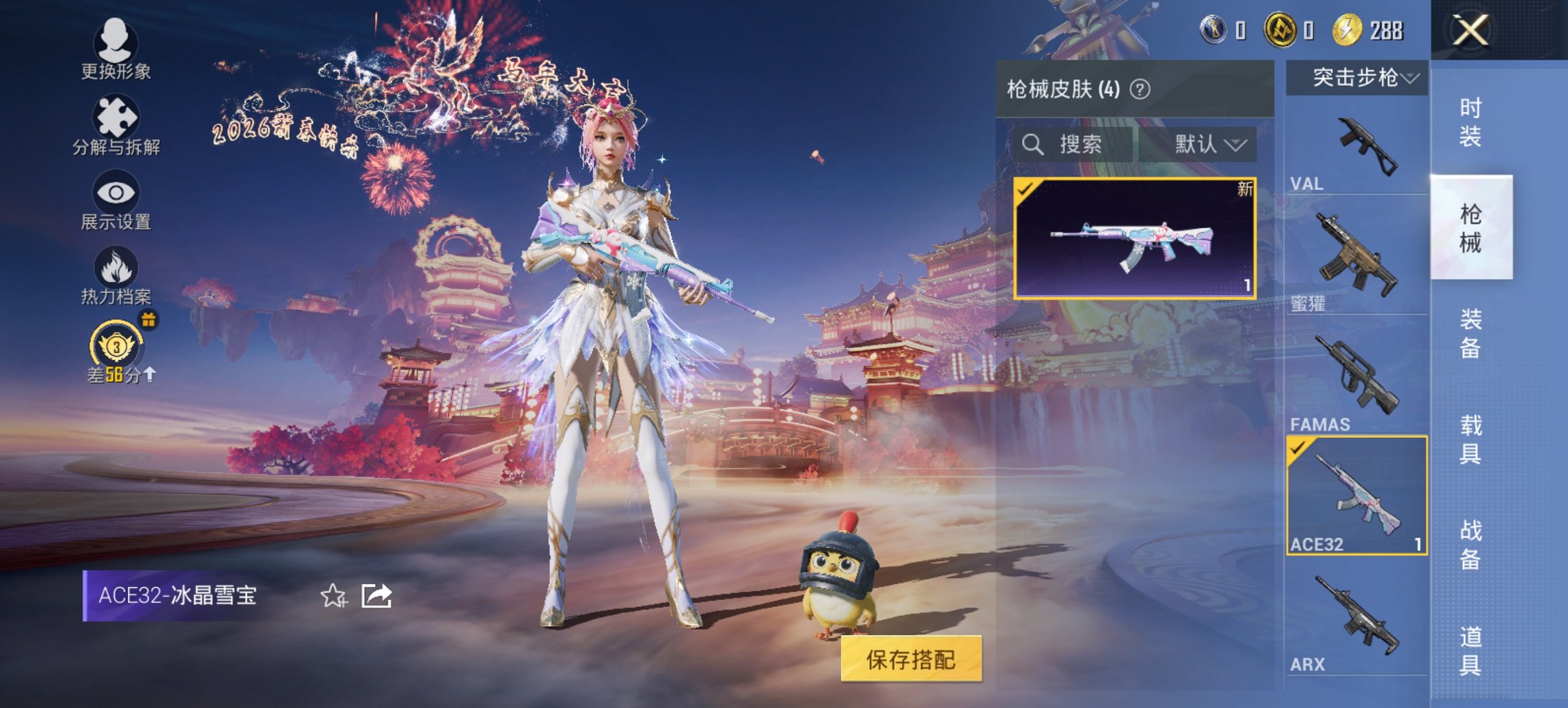 HPCMW486113和平精英账号详情图3