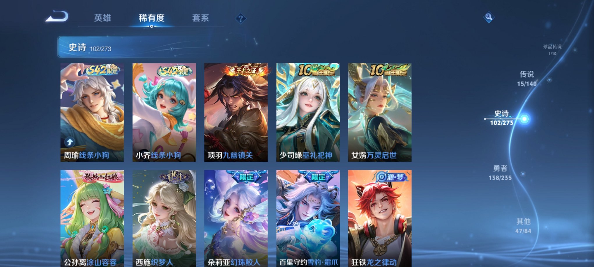 WZCMW4155673王者荣耀账号详情图7