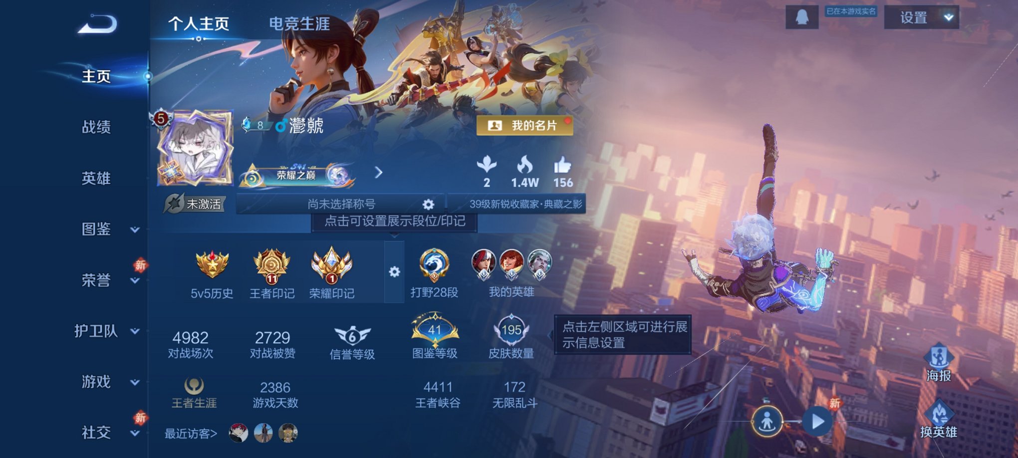 王者荣耀账号安卓QQ127英雄-195皮肤-可二次【1珍品195皮肤1水晶7传说山河定九州拓 秒换绑不用等】安卓QQ-1