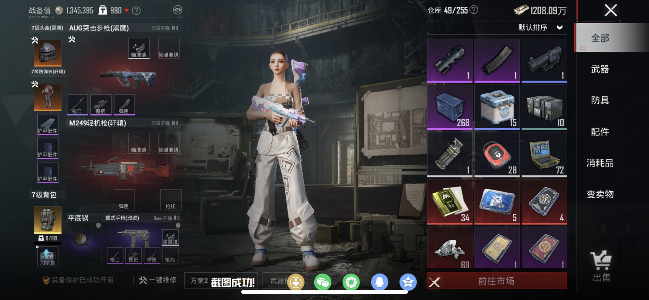 HPCMW486136和平精英账号详情图10