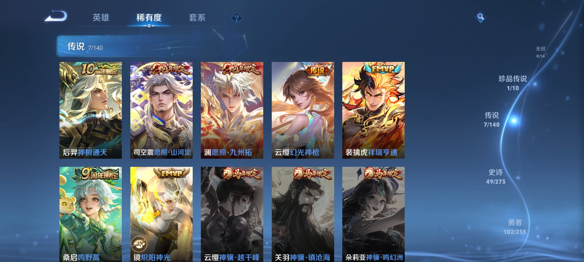 WZCMW4155676王者荣耀账号详情图2