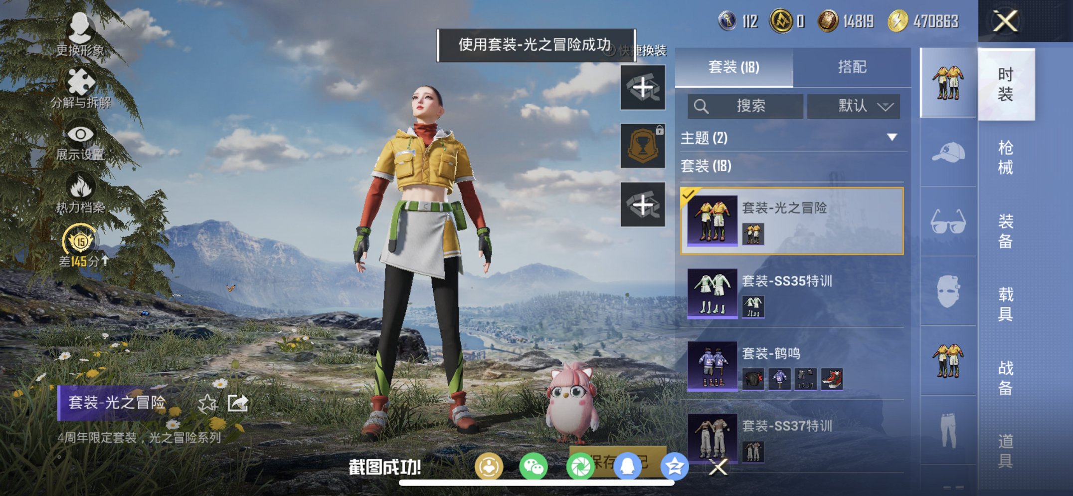 HPCMW486136和平精英账号详情图11