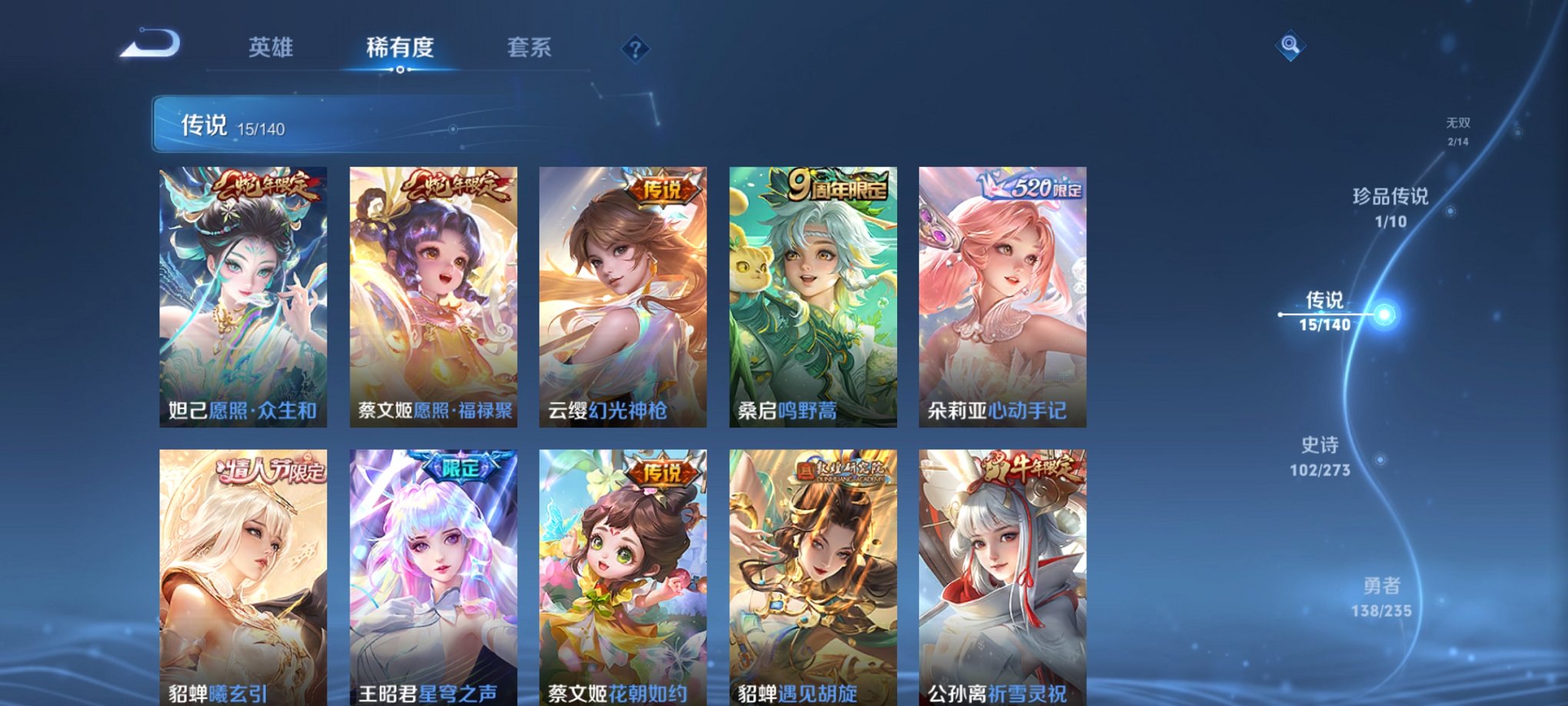 WZCMW4155673王者荣耀账号详情图9