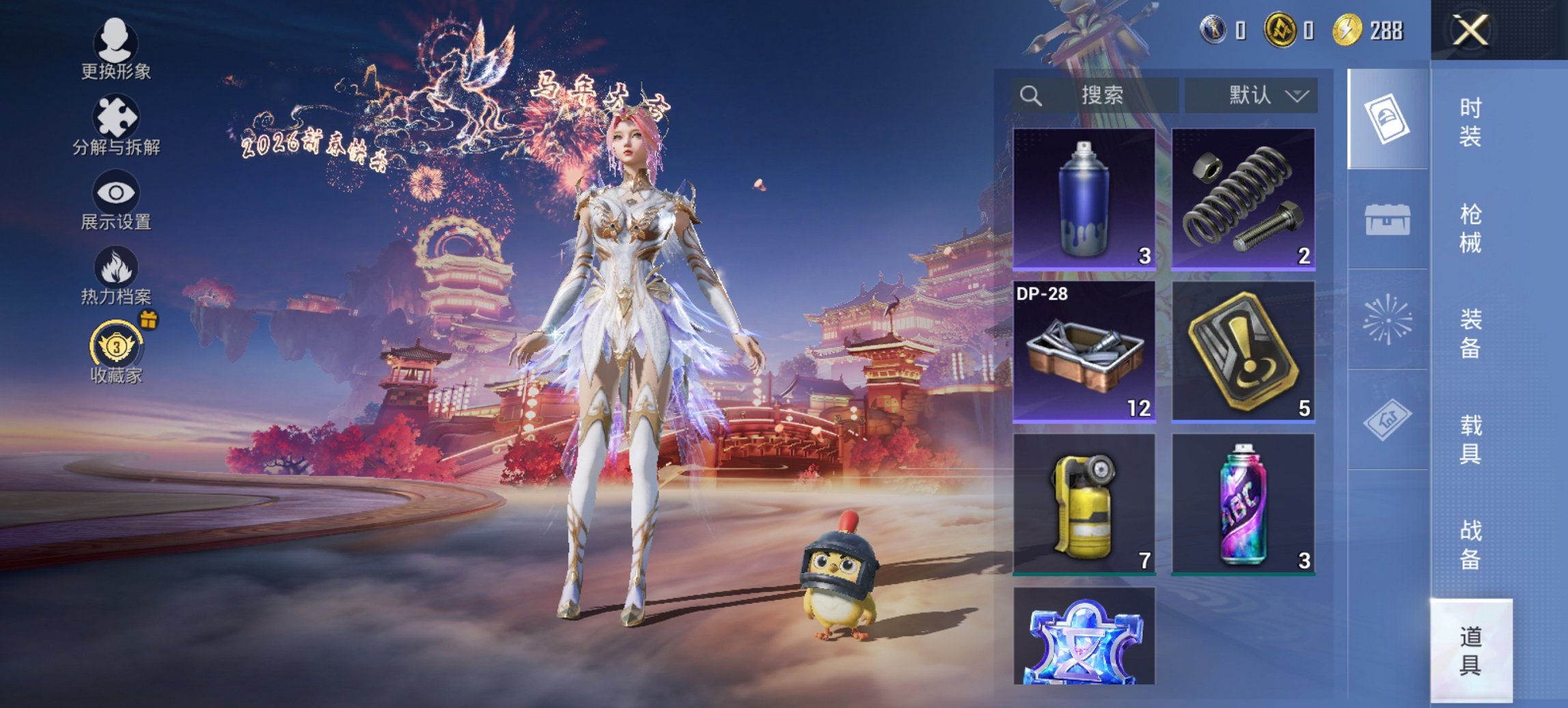 HPCMW486113和平精英账号详情图5