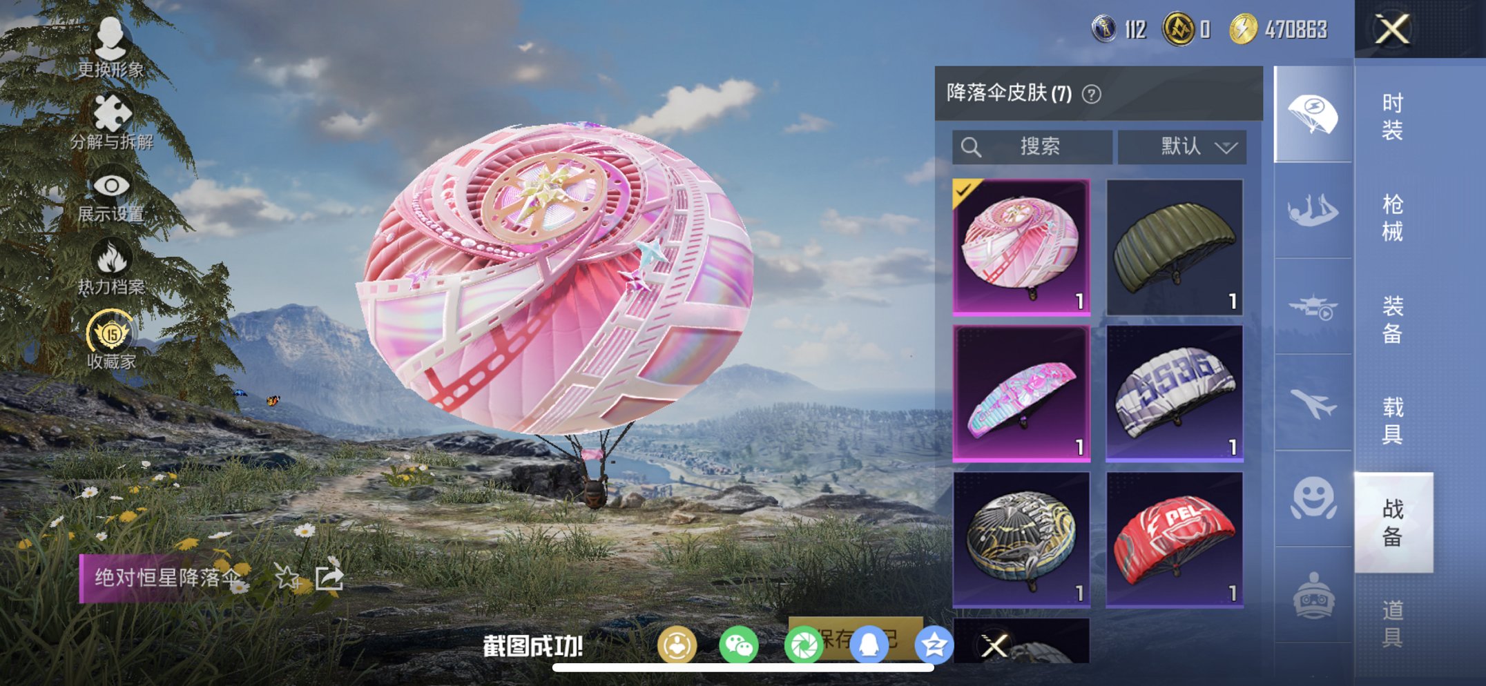 HPCMW486136和平精英账号详情图12