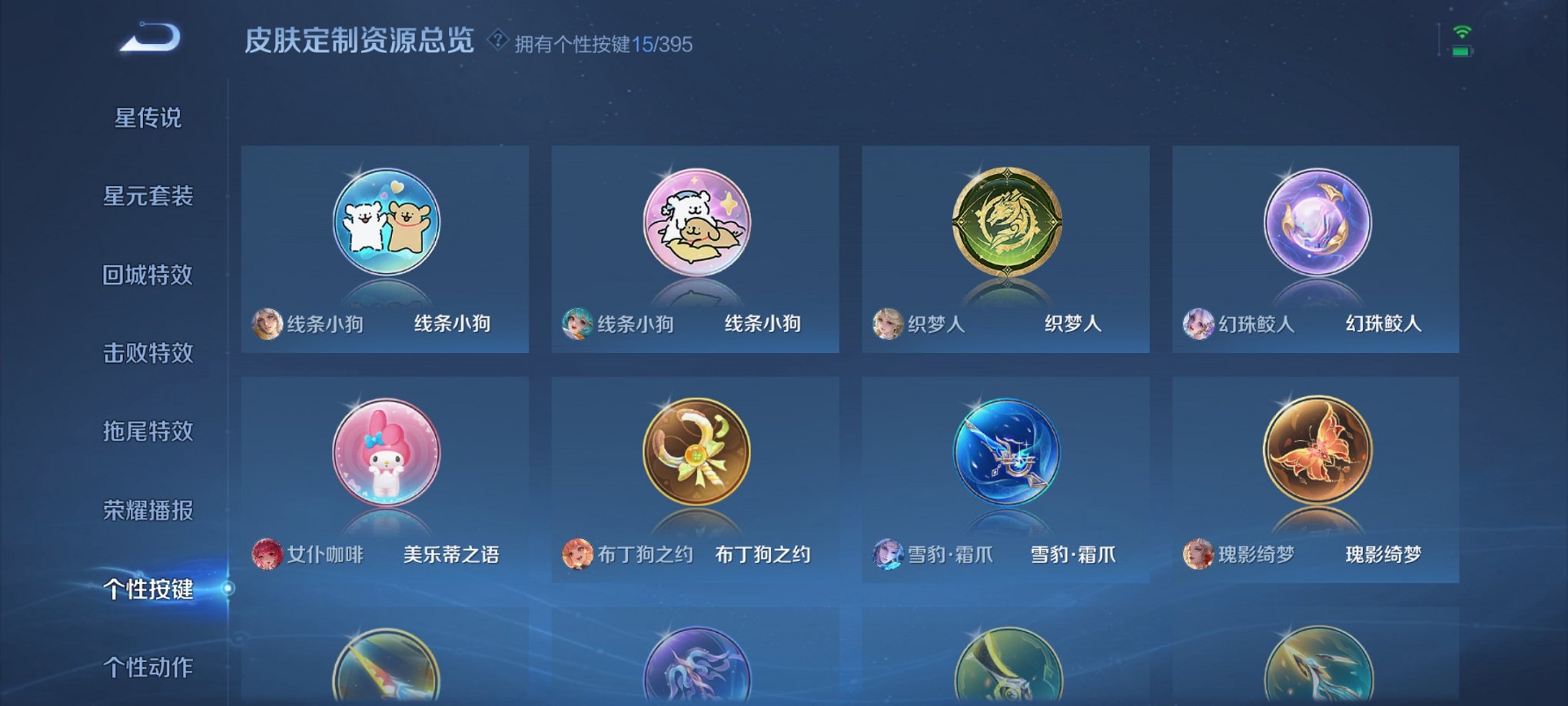 WZCMW4155673王者荣耀账号详情图10