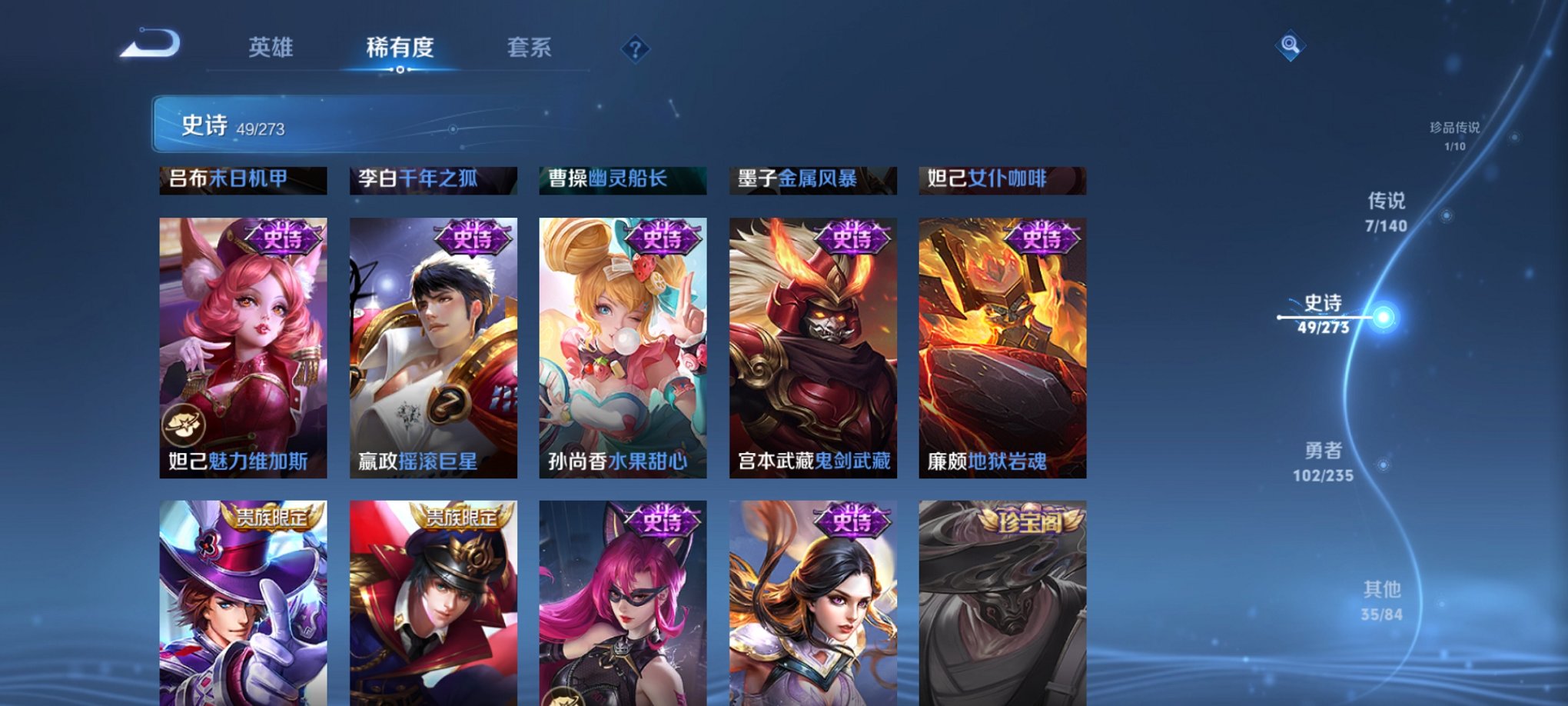 WZCMW4155676王者荣耀账号详情图4