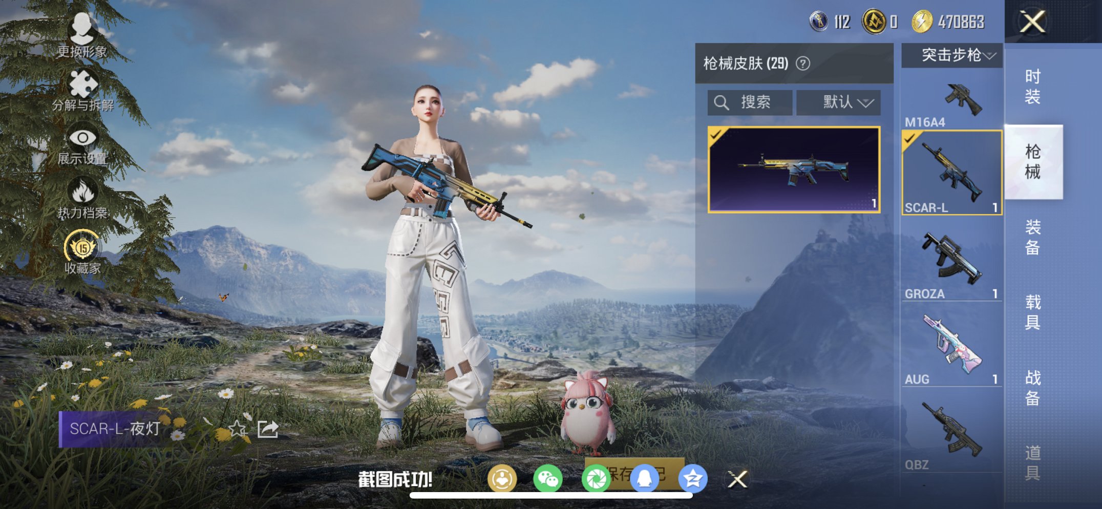 HPCMW486136和平精英账号详情图13