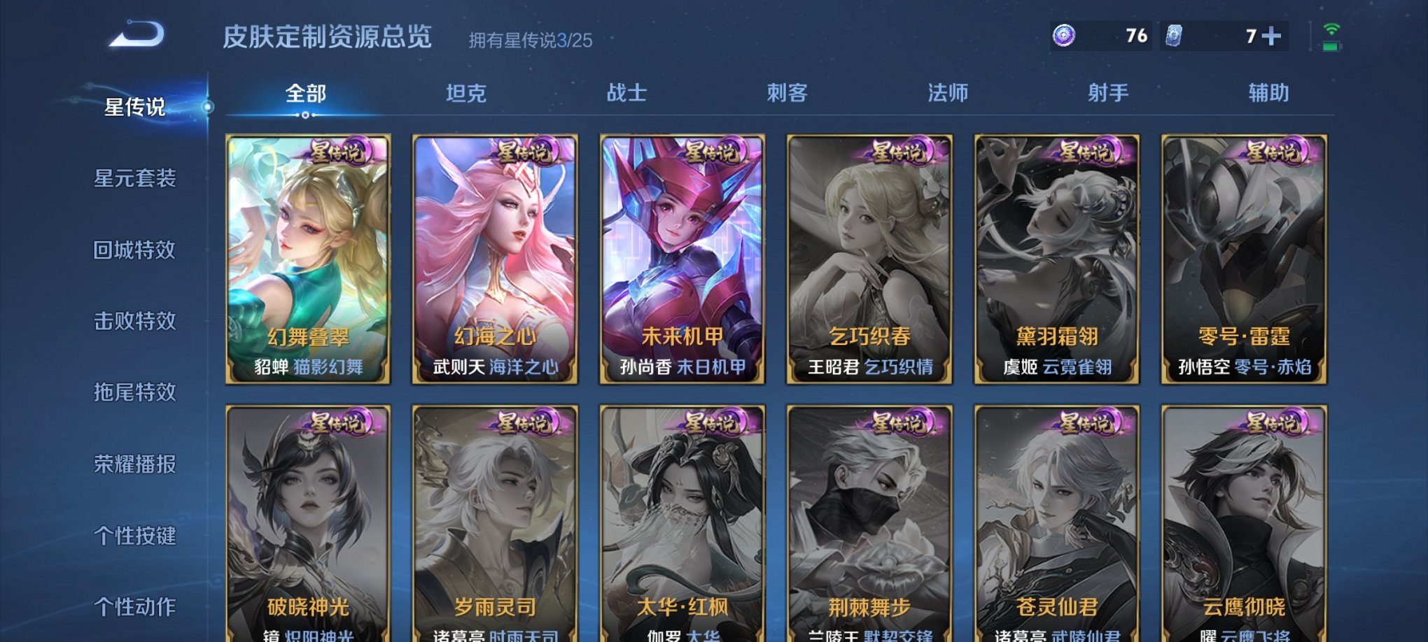 WZCMW4155673王者荣耀账号详情图11