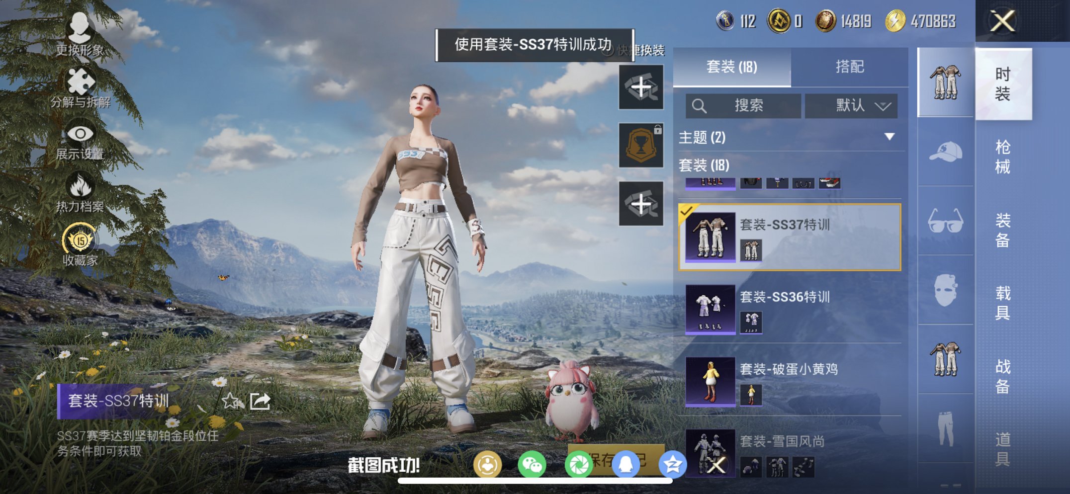 HPCMW486136和平精英账号详情图15