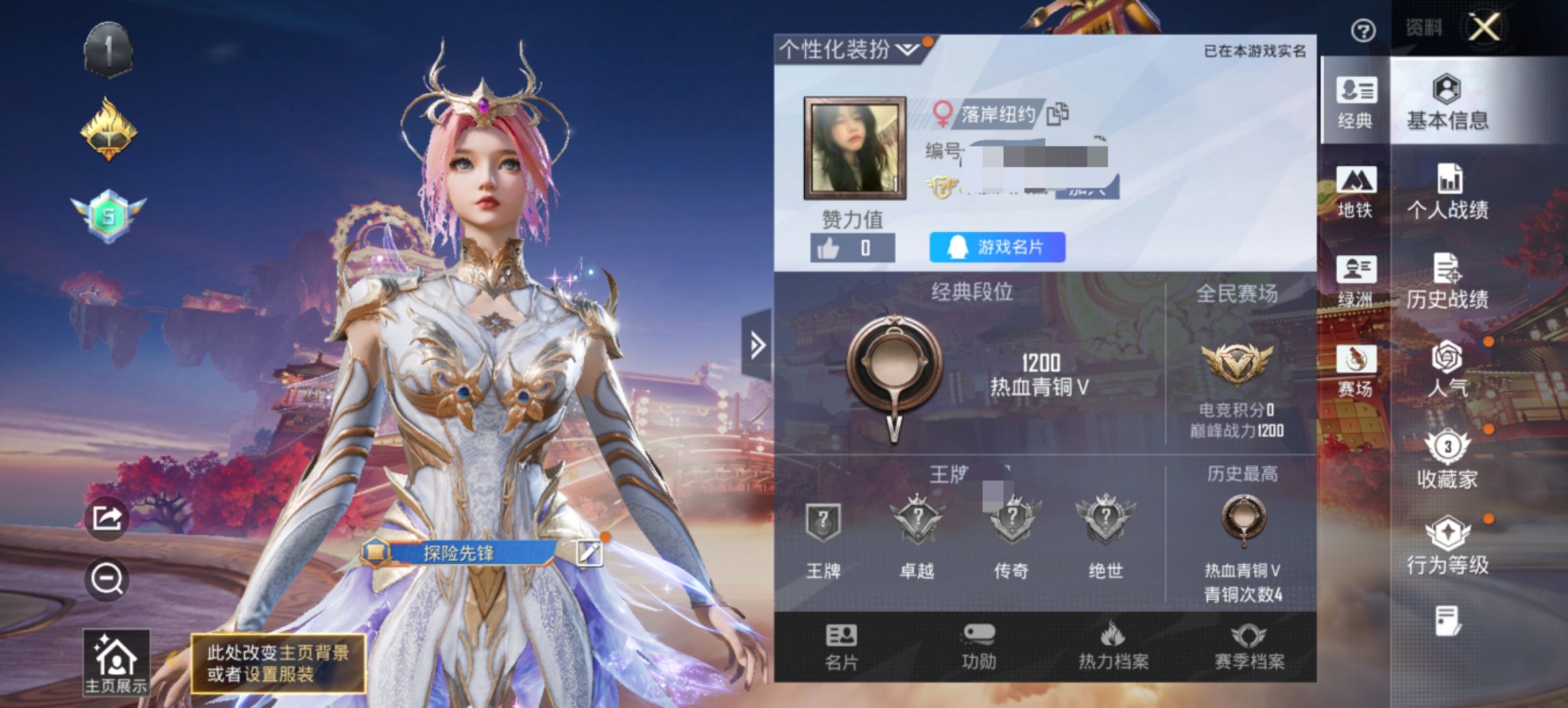 HPCMW486113和平精英账号详情图8