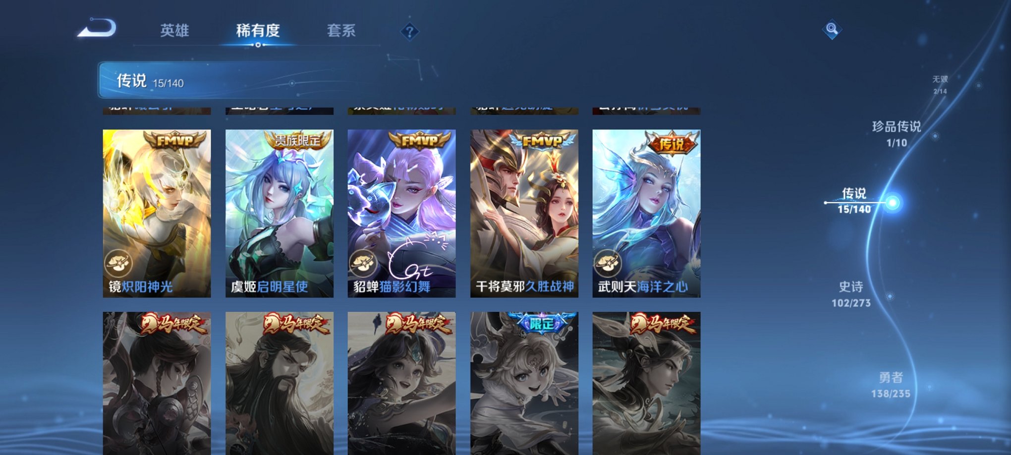 WZCMW4155673王者荣耀账号详情图12