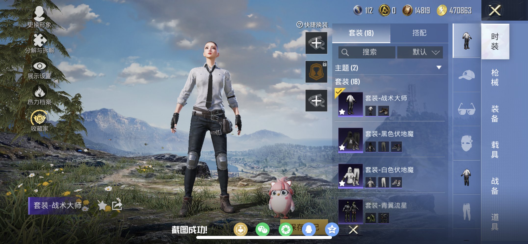 HPCMW486136和平精英账号详情图16