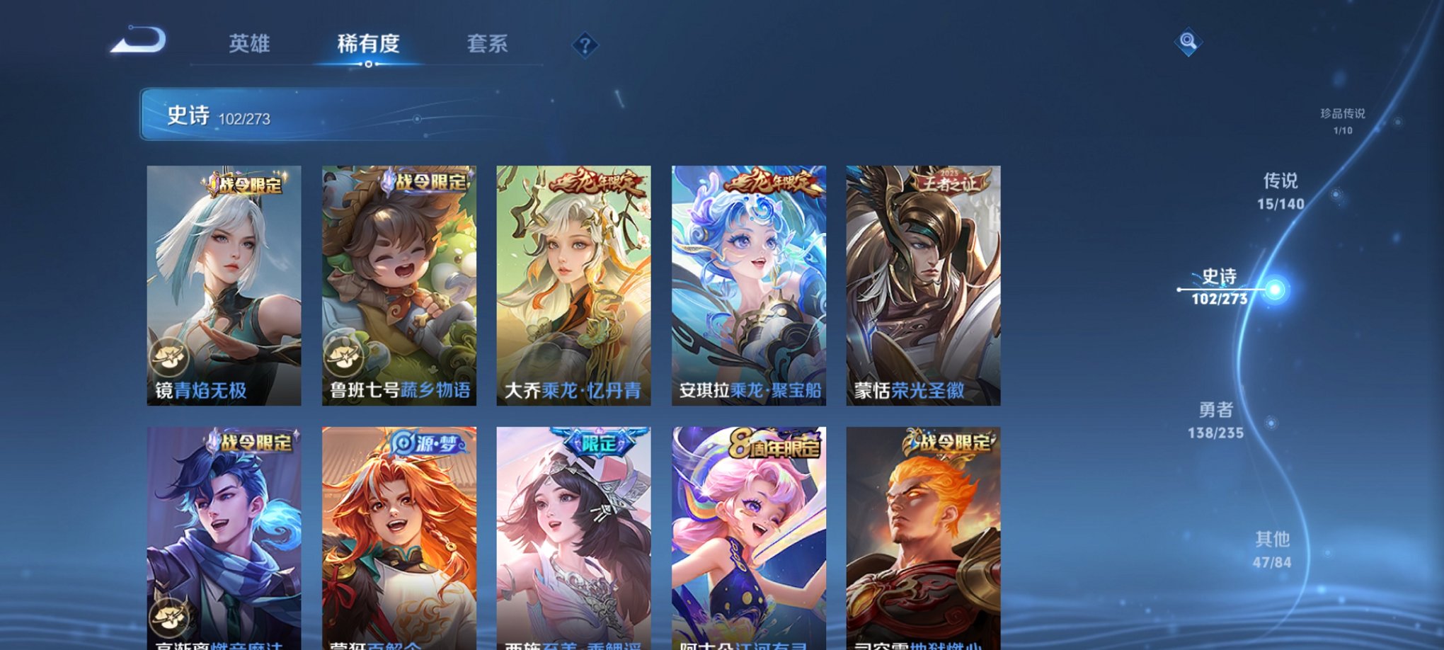 WZCMW4155673王者荣耀账号详情图13