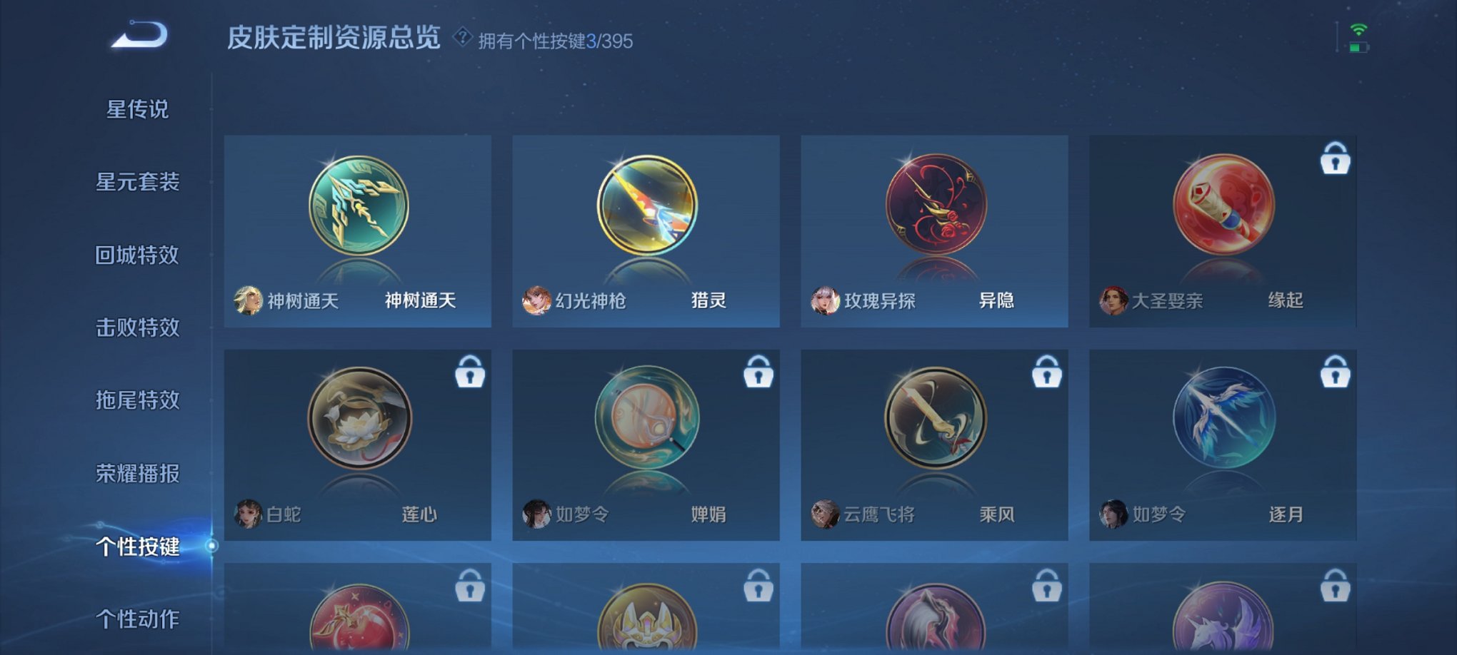 WZCMW4155676王者荣耀账号详情图8