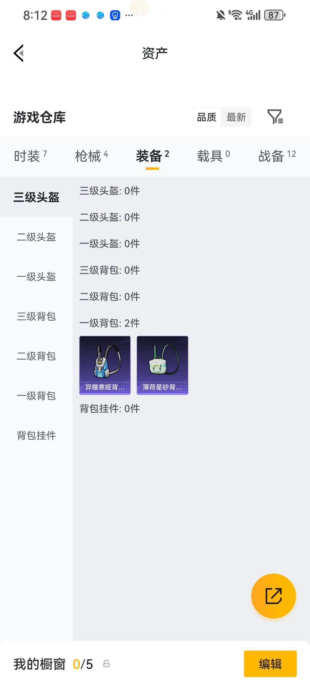 HPCMW486113和平精英账号详情图11