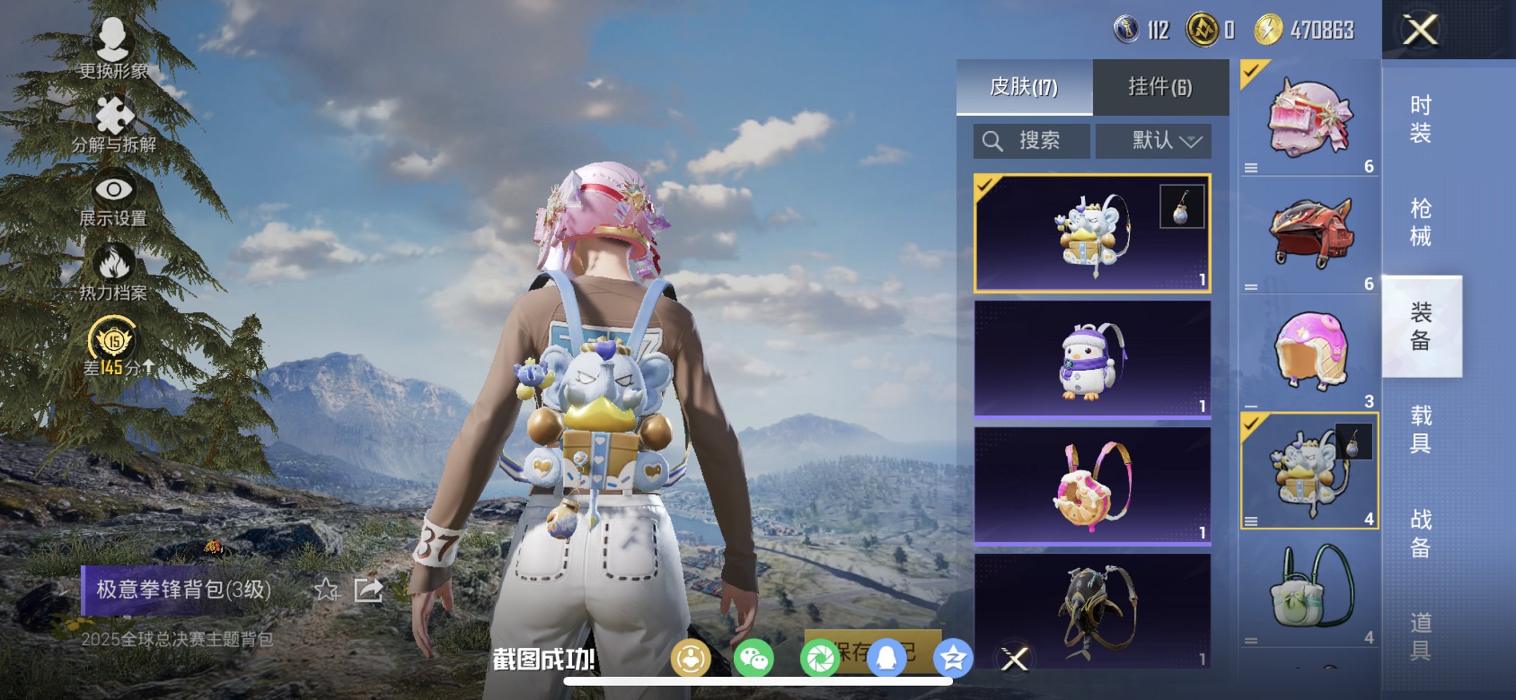 HPCMW486136和平精英账号详情图18