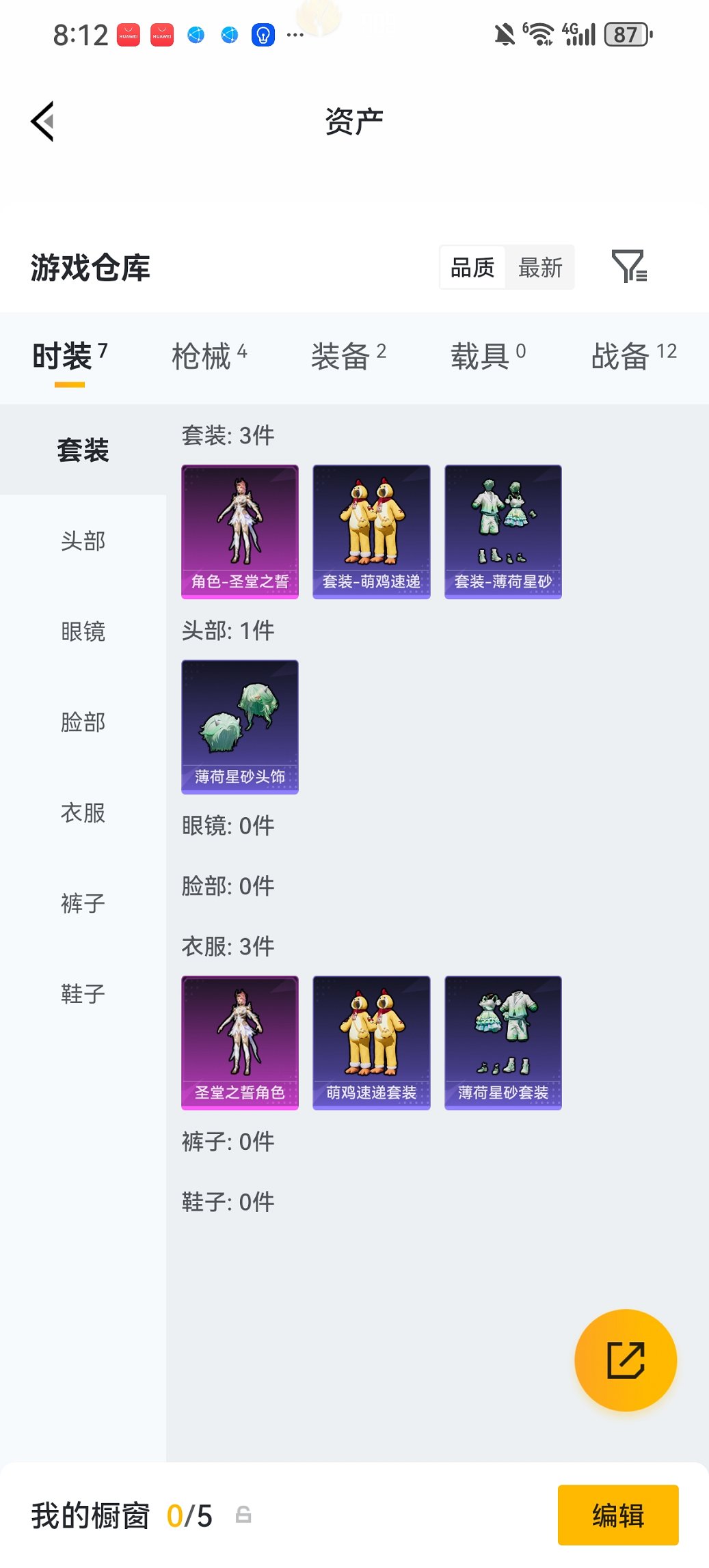 HPCMW486113和平精英账号详情图12