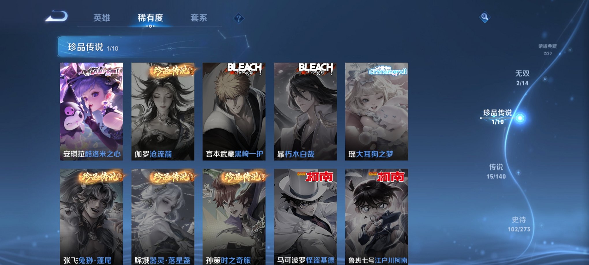 WZCMW4155673王者荣耀账号详情图15