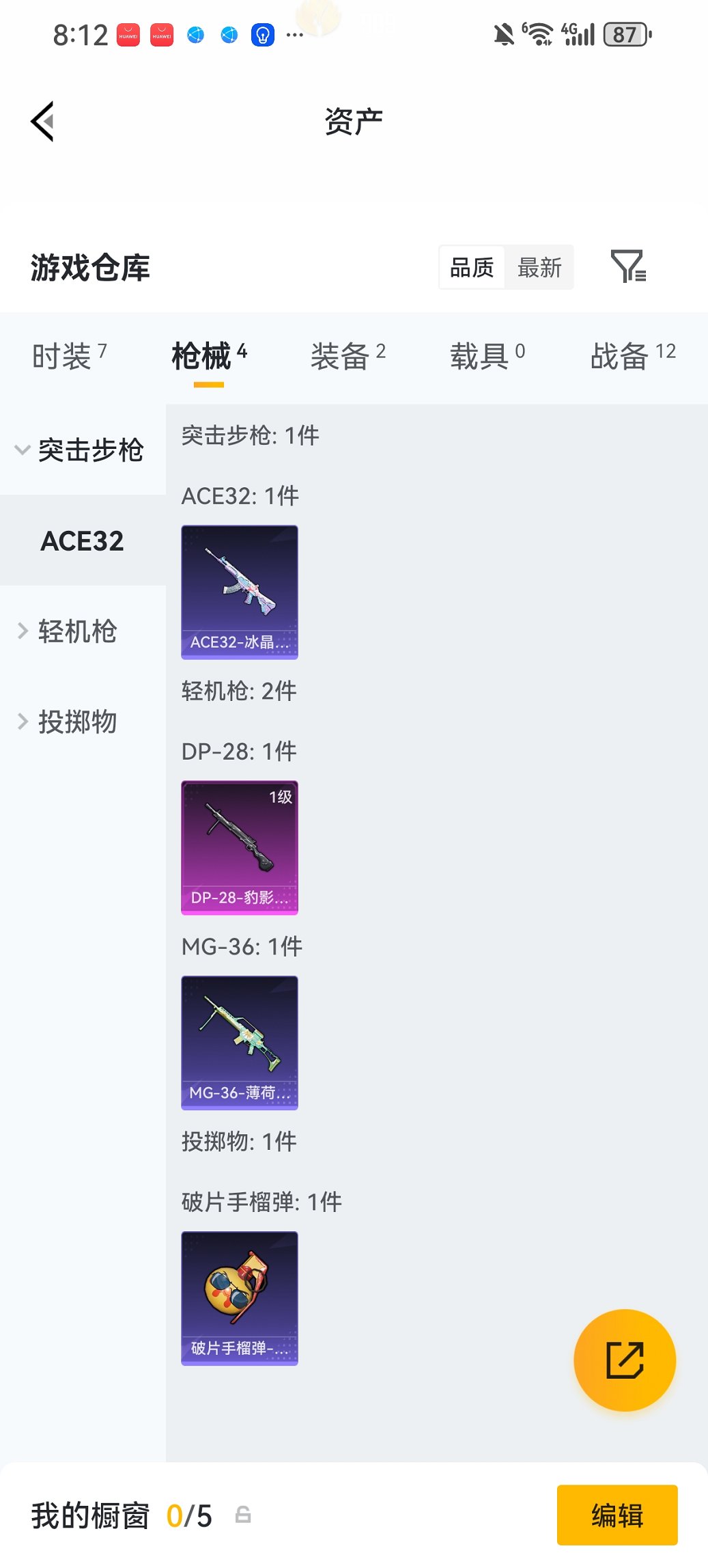 HPCMW486113和平精英账号详情图13