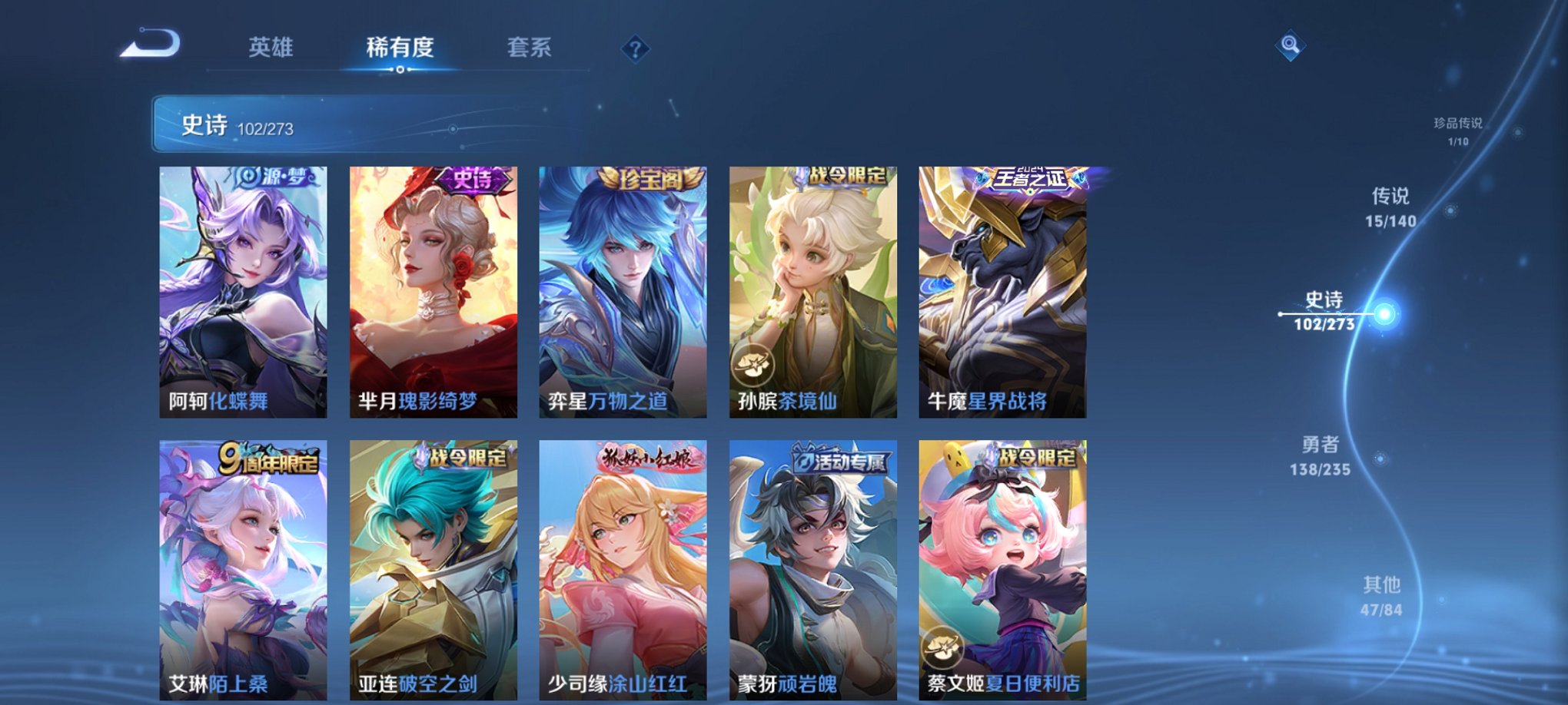 WZCMW4155673王者荣耀账号详情图16