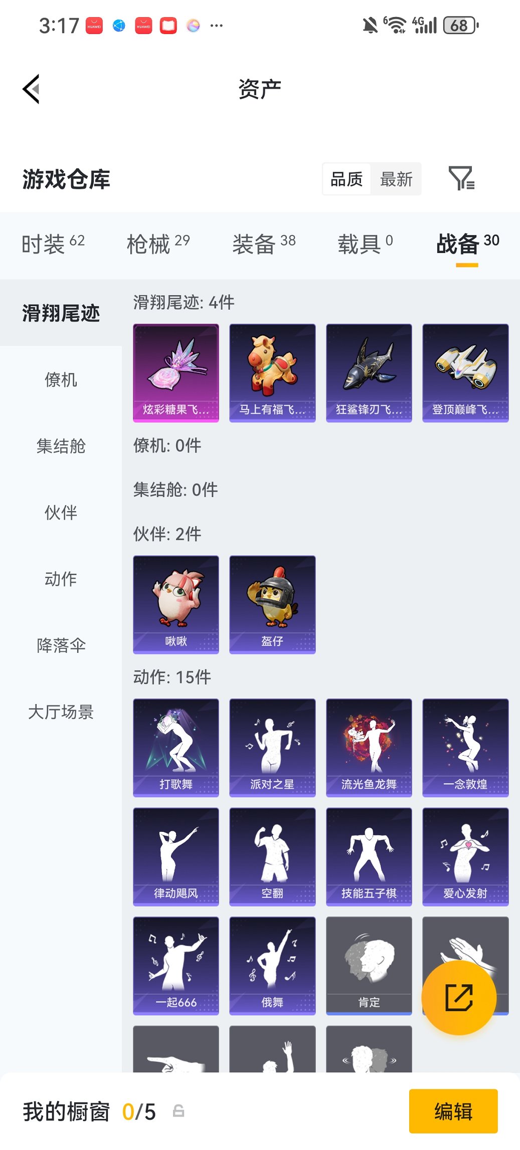 HPCMW486136和平精英账号详情图20