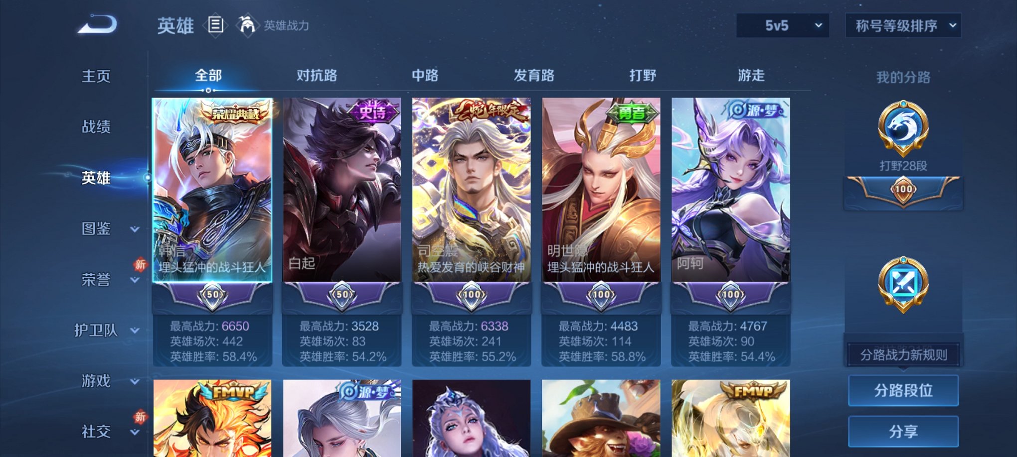 WZCMW4155676王者荣耀账号详情图12