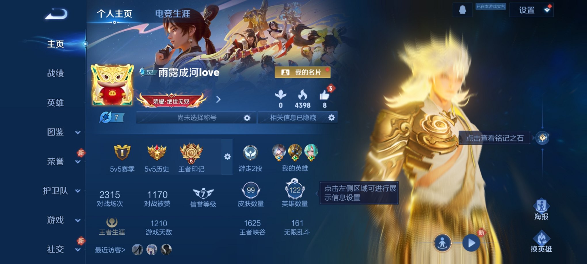 王者荣耀账号安卓QQ122英雄-99皮肤-可二次【1无双8传说1天幕九州拓琥珀纪元 秒换绑不用等】安卓QQ-122英雄-