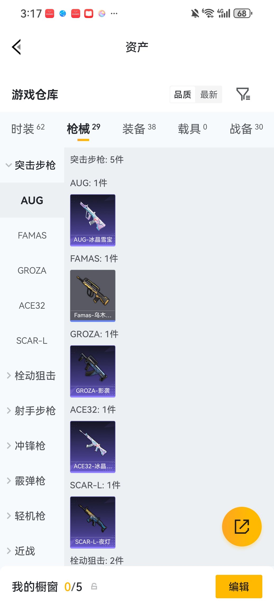 HPCMW486136和平精英账号详情图21