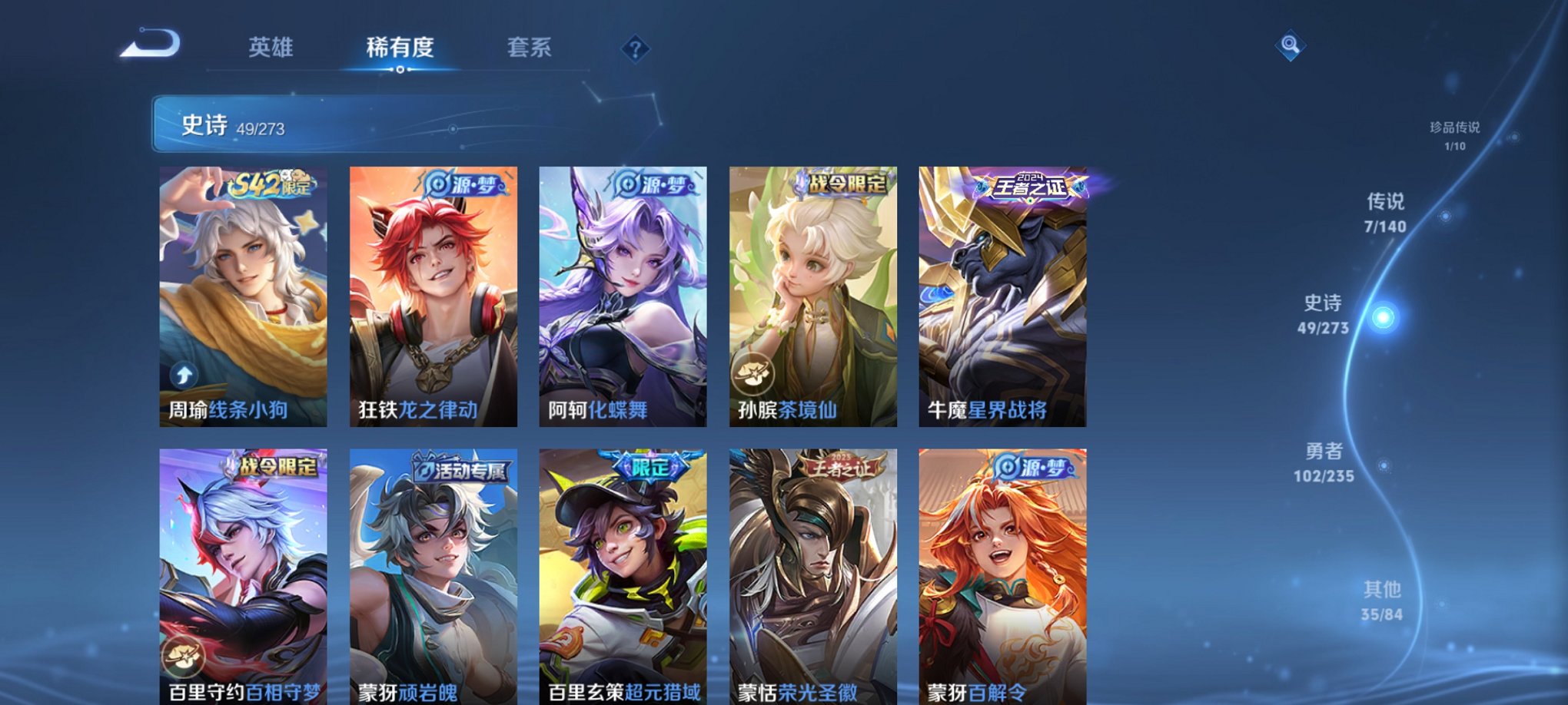 WZCMW4155676王者荣耀账号详情图13