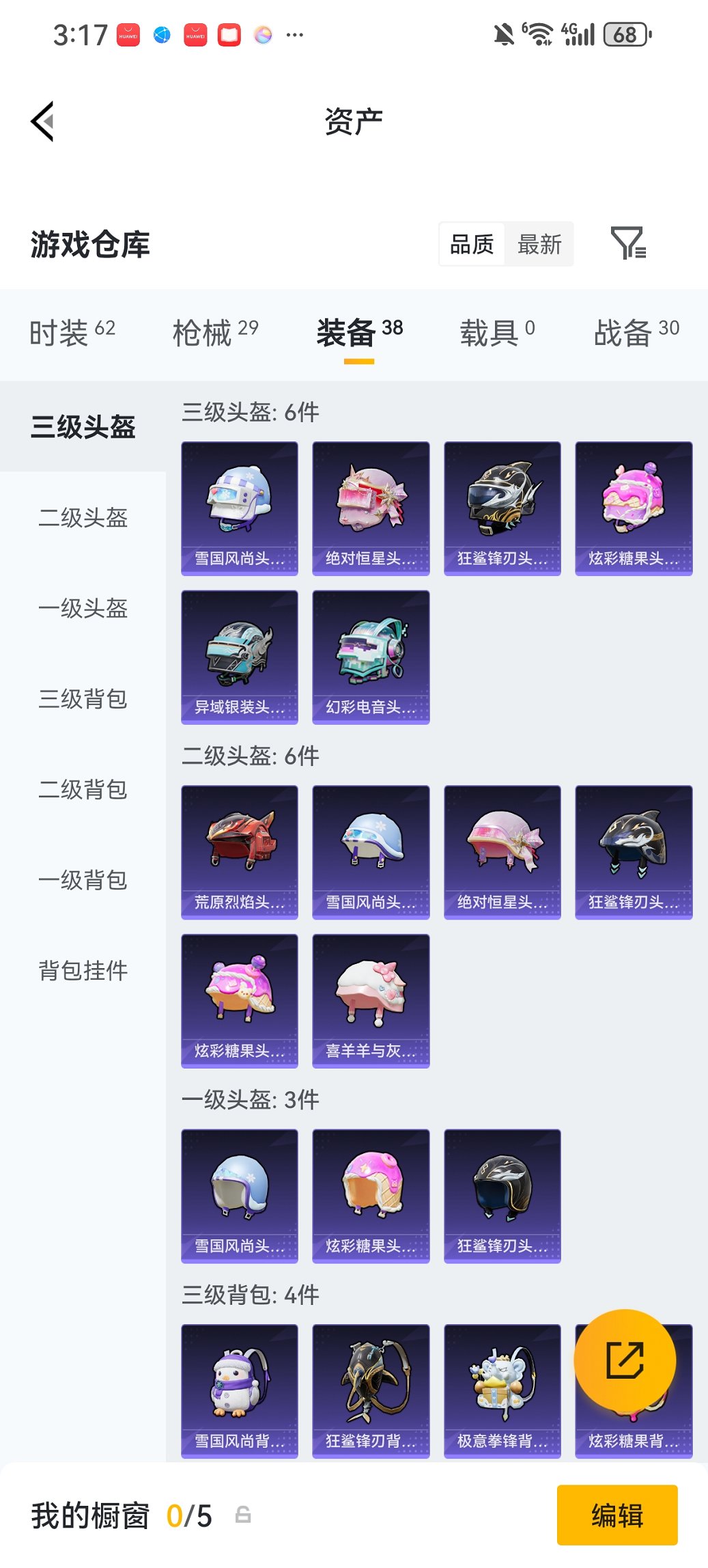 HPCMW486136和平精英账号详情图22