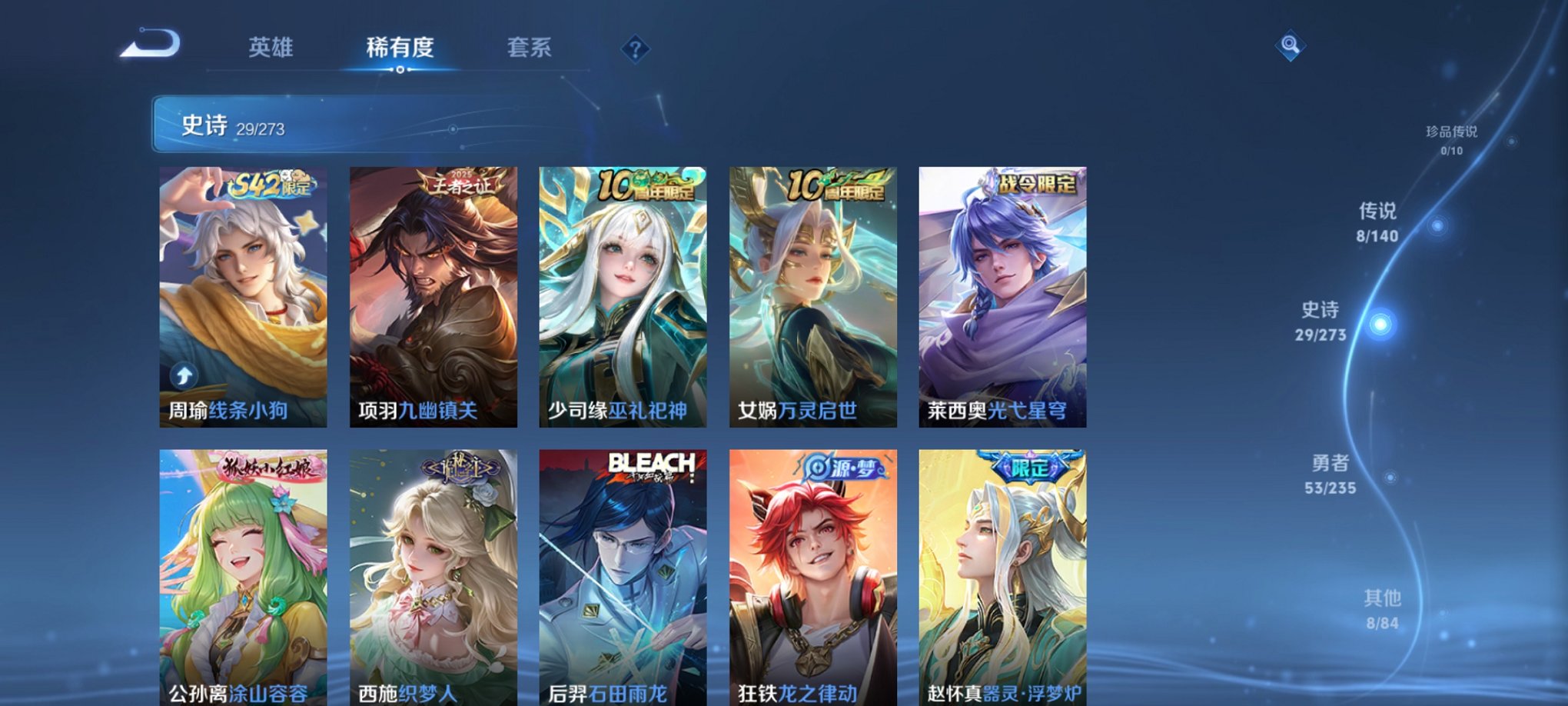 WZCMW4155627王者荣耀账号详情图3