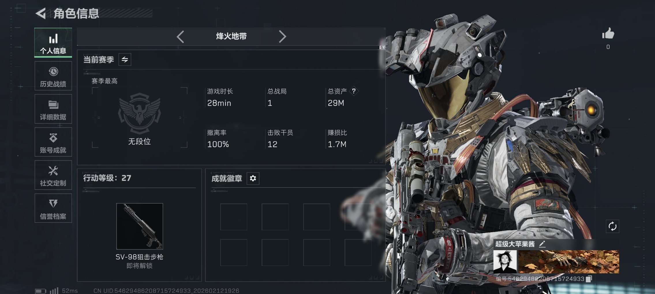 三角洲行动账号QQ【红皮威龙 20颗AW子弹】总资产29M，哈夫币20,007K，行动等级:27，干员红皮数量:1，仓