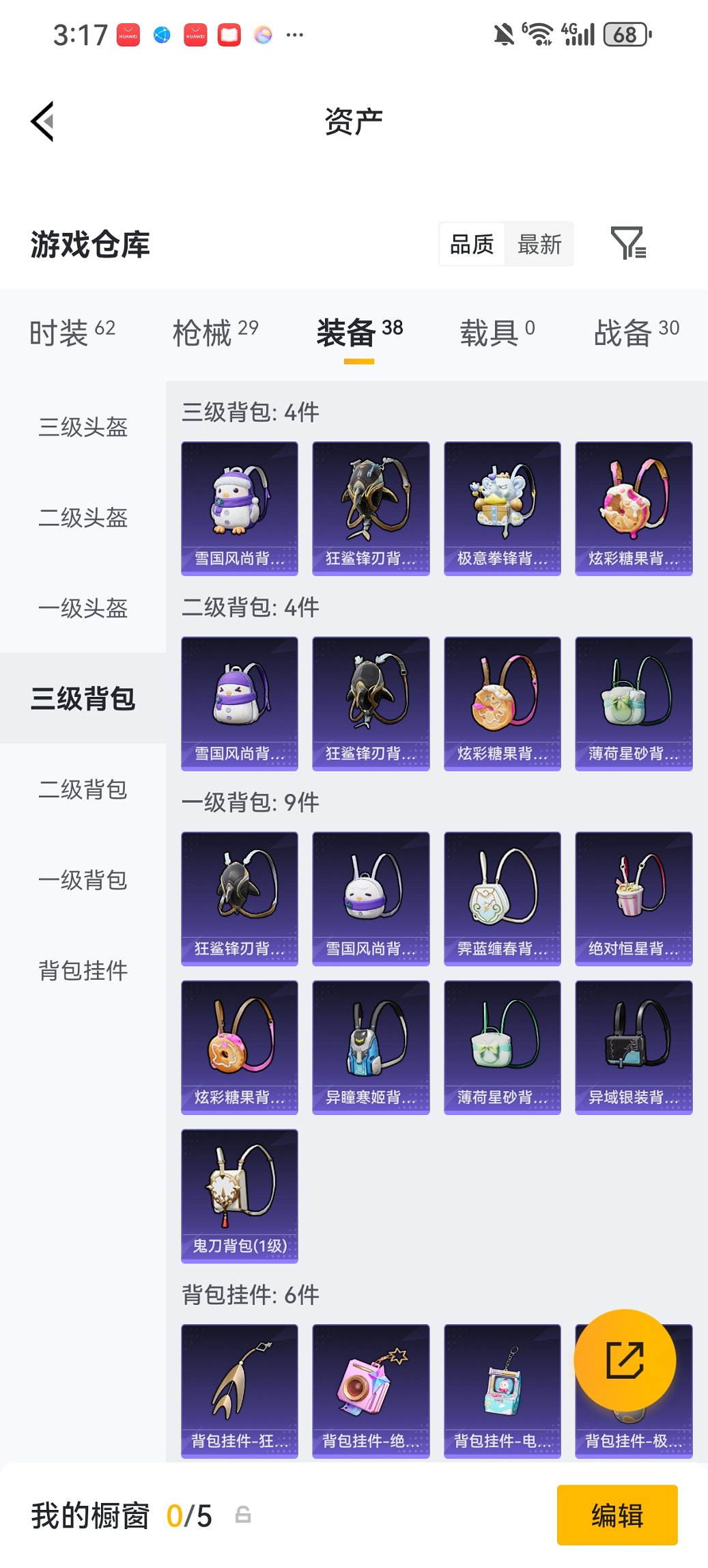 HPCMW486136和平精英账号详情图24