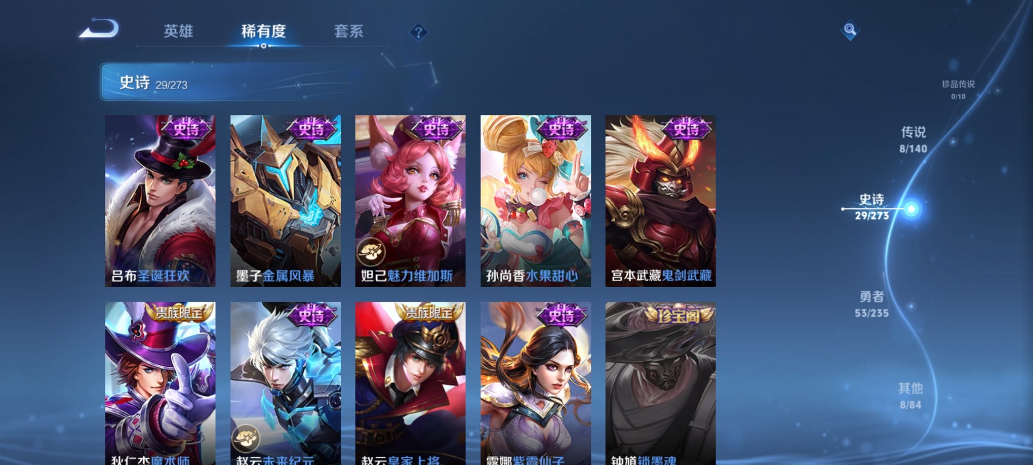 WZCMW4155627王者荣耀账号详情图6