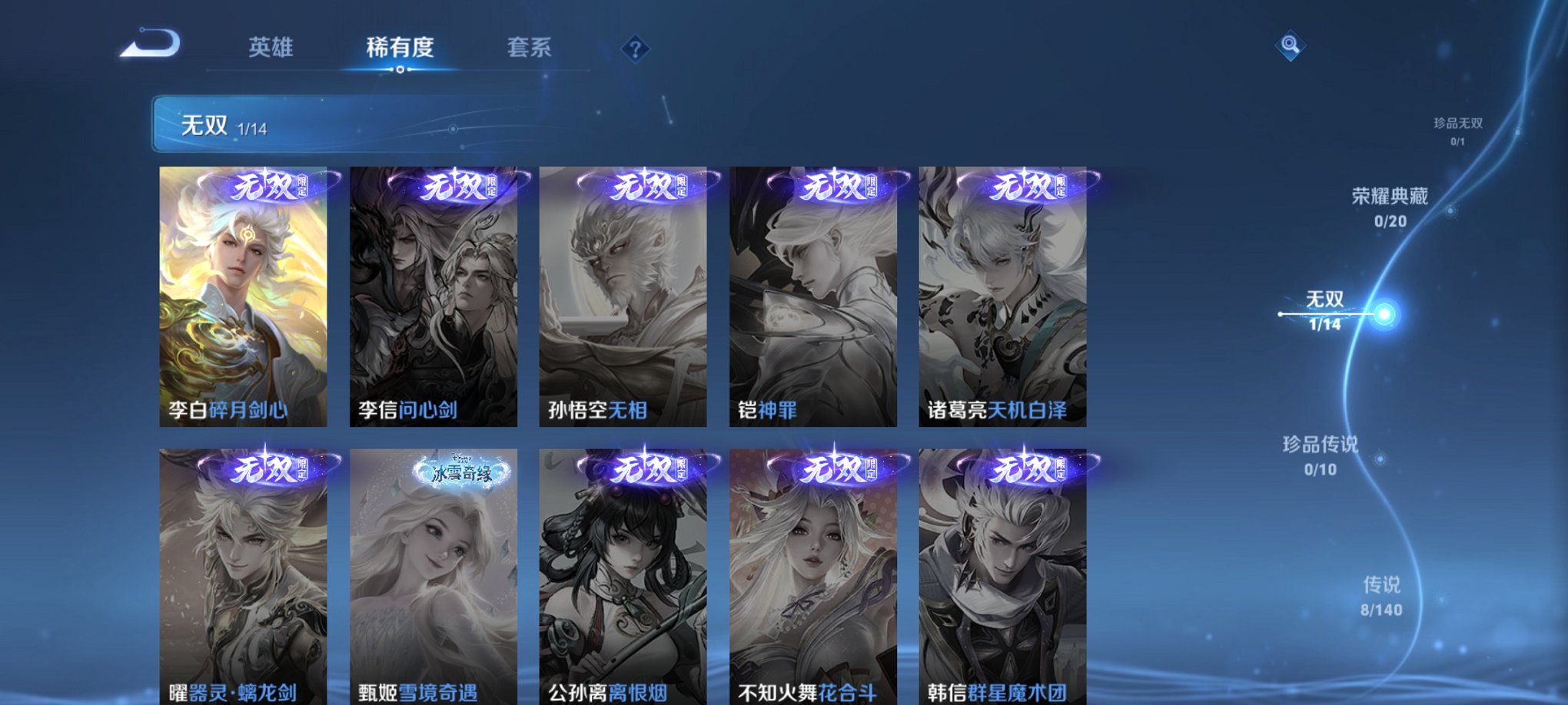 WZCMW4155627王者荣耀账号详情图7