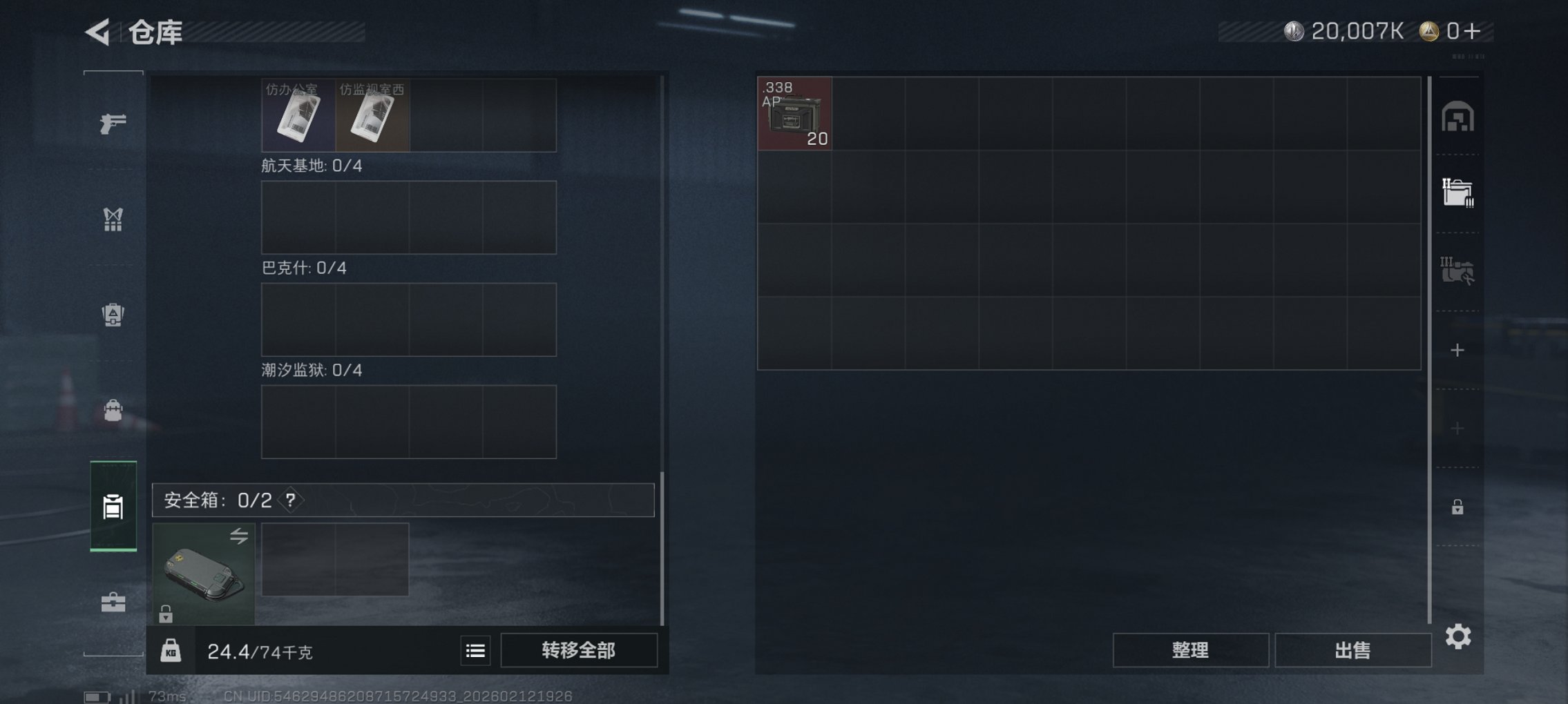 SJZCMW444417三角洲行动账号详情图5