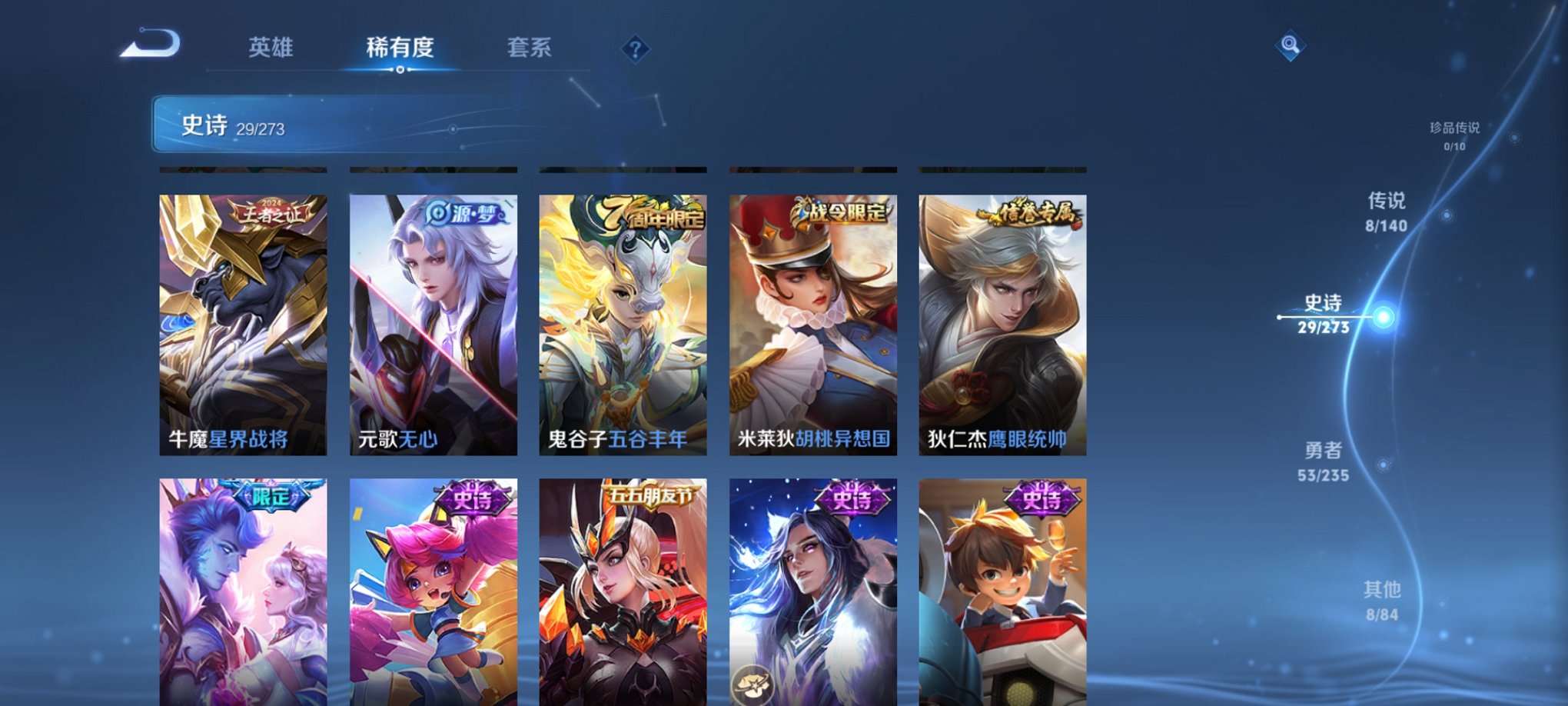 WZCMW4155627王者荣耀账号详情图8