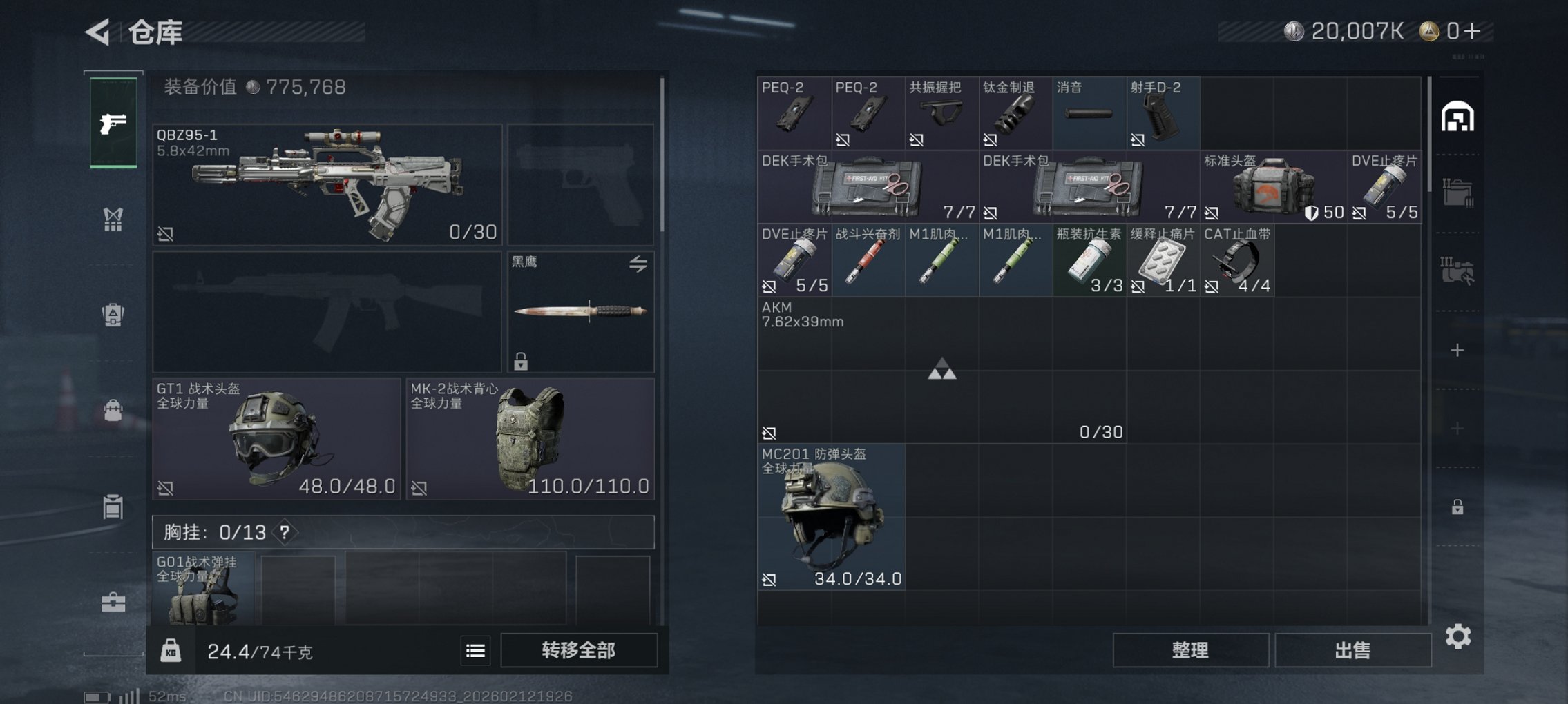 SJZCMW444417三角洲行动账号详情图6