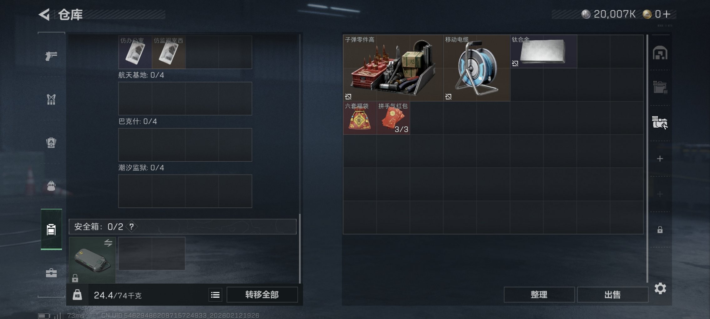 SJZCMW444417三角洲行动账号详情图7