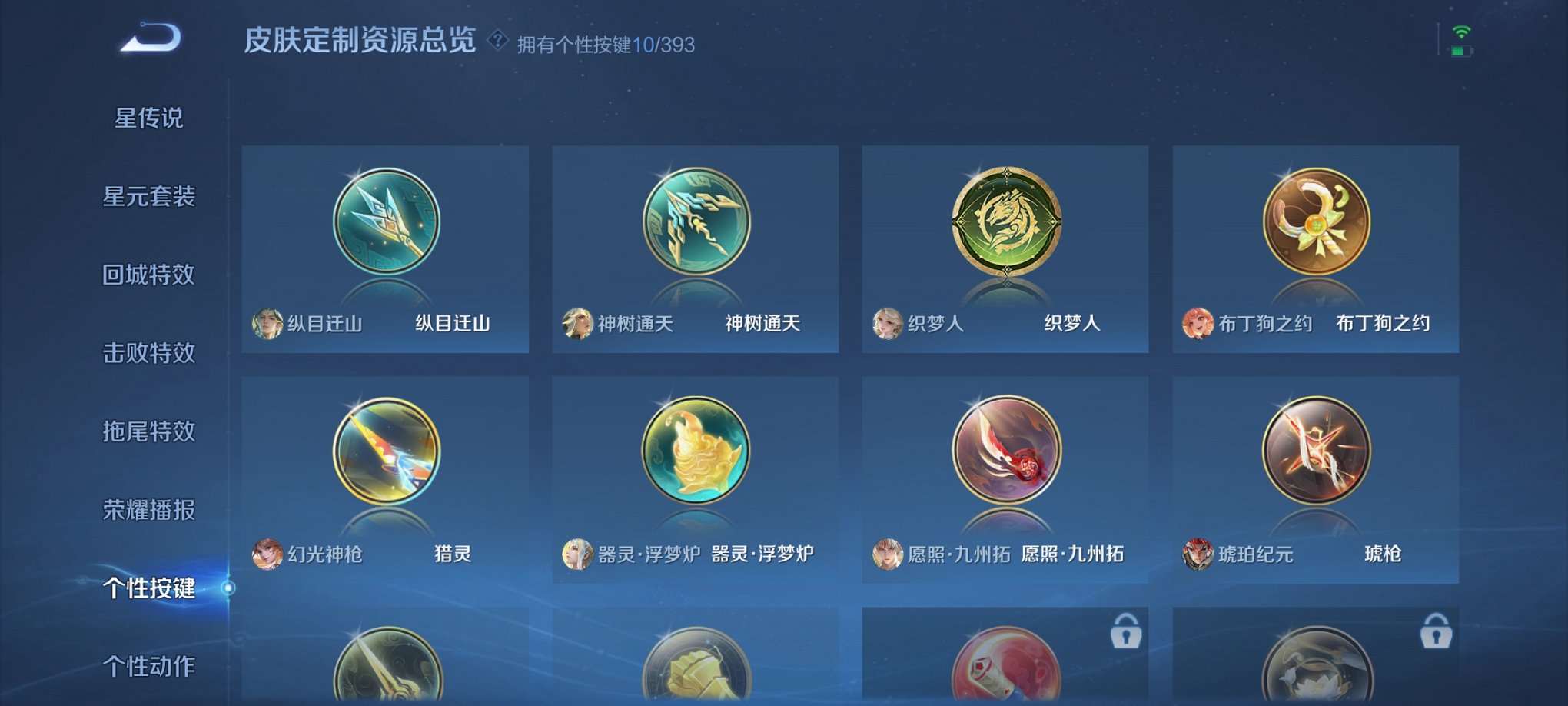 WZCMW4155627王者荣耀账号详情图10