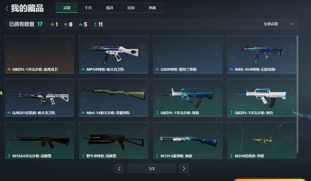 SJZCMW444417三角洲行动账号详情图8