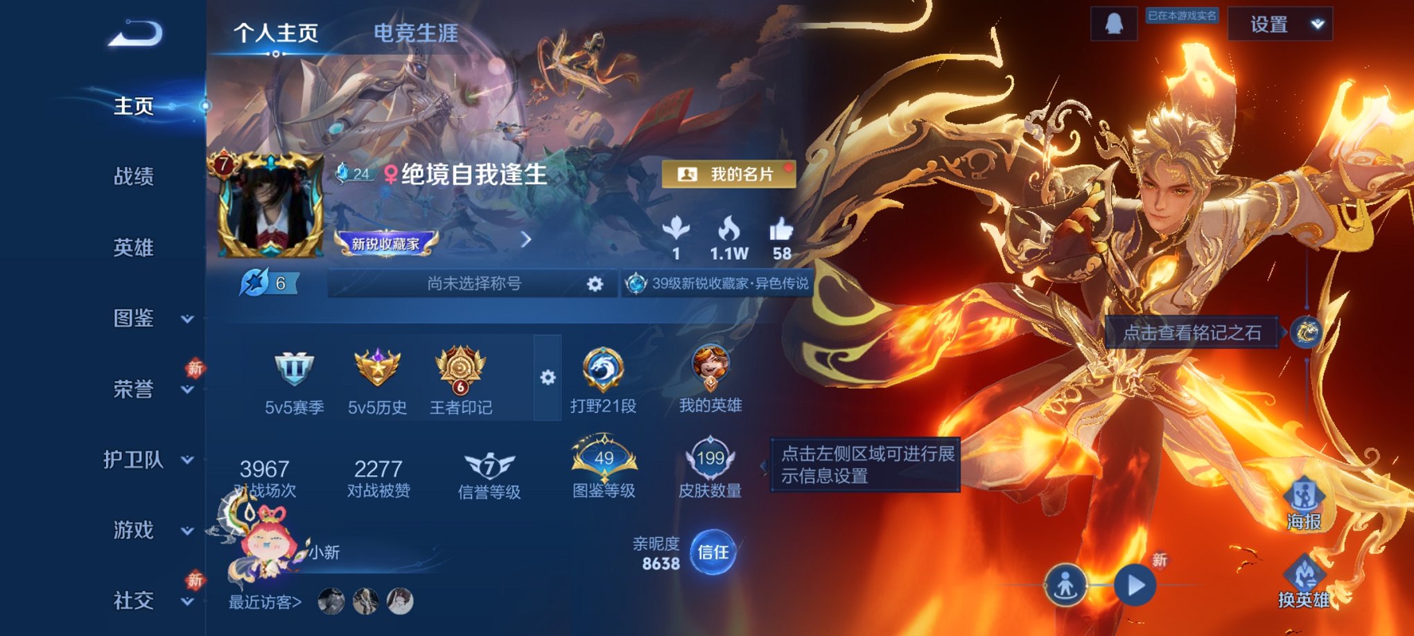 王者荣耀账号安卓QQ126英雄-199皮肤-可二次【12传说199皮肤2水晶1无双1珍品 秒换绑不用等】安卓QQ-126