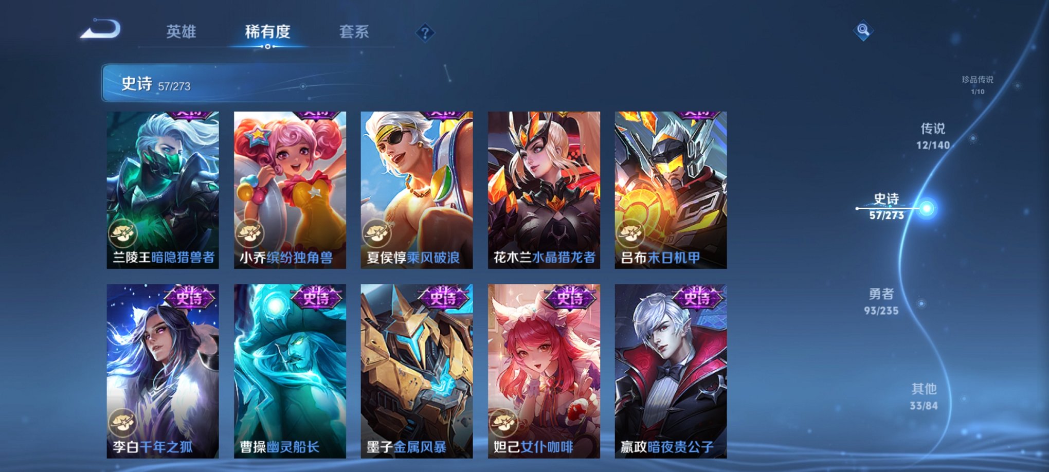 WZCMW4155652王者荣耀账号详情图4 WZCMW4155652王者荣耀账号详情图4