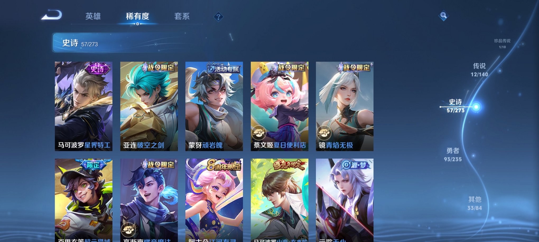 WZCMW4155652王者荣耀账号详情图5 WZCMW4155652王者荣耀账号详情图5