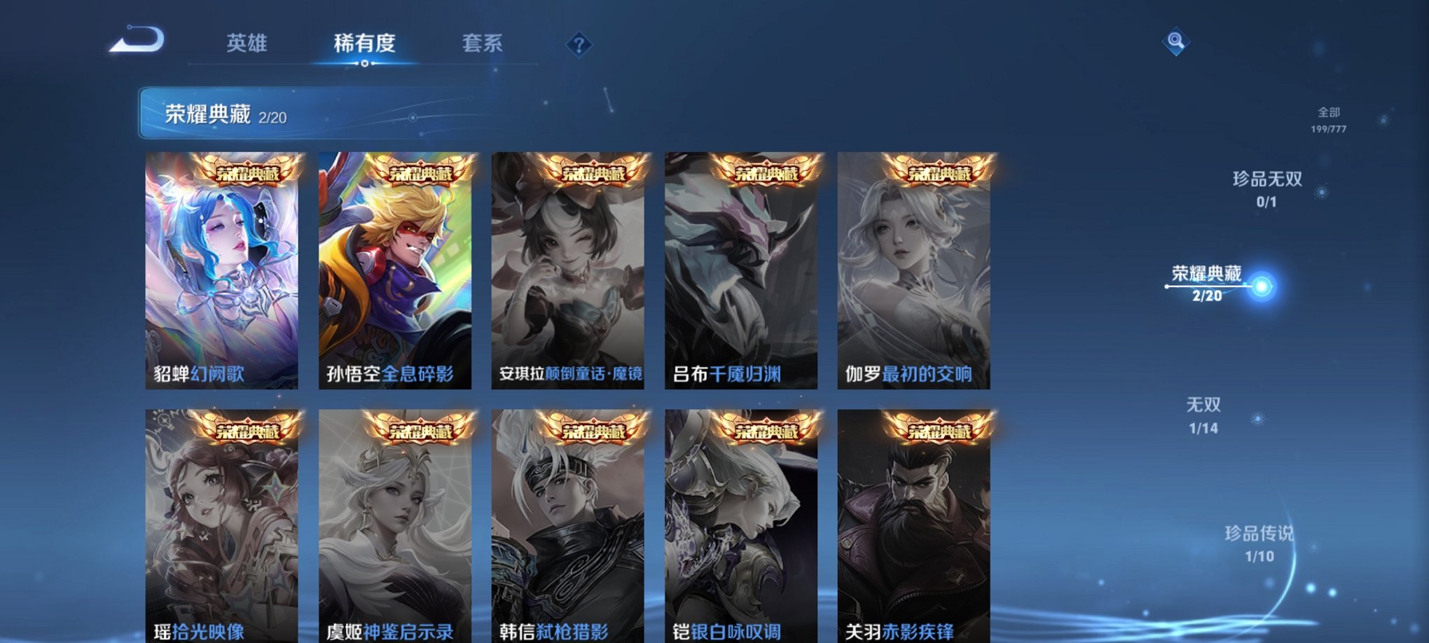 WZCMW4155652王者荣耀账号详情图7 WZCMW4155652王者荣耀账号详情图7