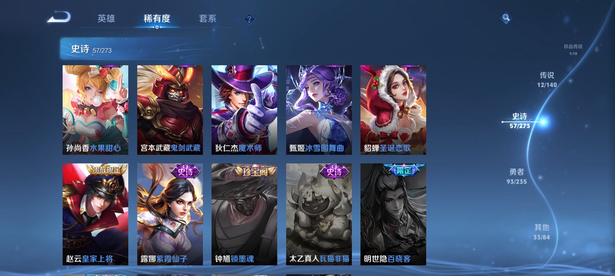 WZCMW4155652王者荣耀账号详情图9 WZCMW4155652王者荣耀账号详情图9