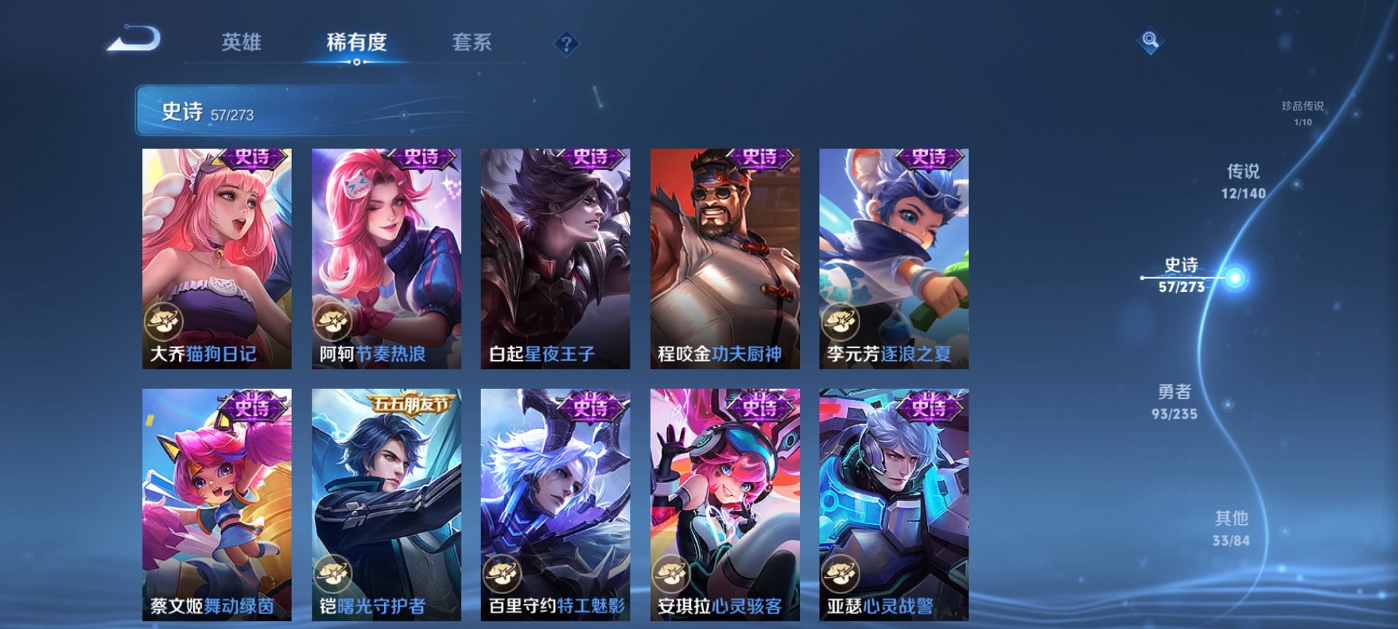 WZCMW4155652王者荣耀账号详情图11 WZCMW4155652王者荣耀账号详情图11