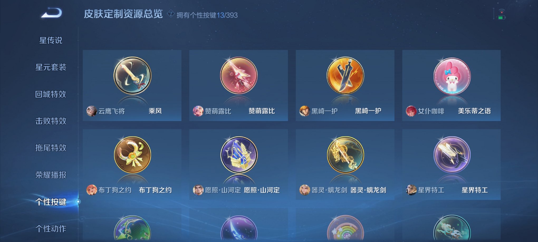 WZCMW4155652王者荣耀账号详情图12 WZCMW4155652王者荣耀账号详情图12