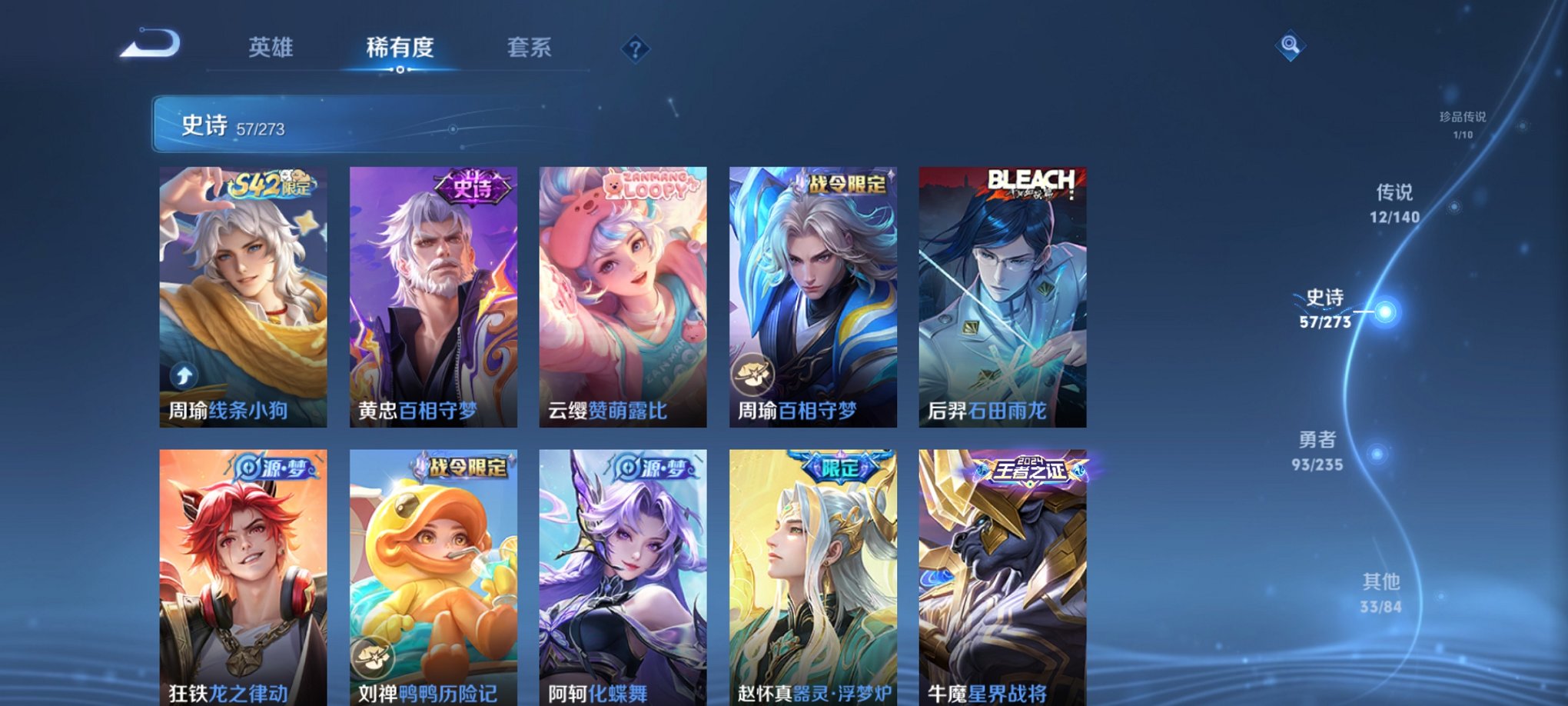 WZCMW4155652王者荣耀账号详情图13 WZCMW4155652王者荣耀账号详情图13